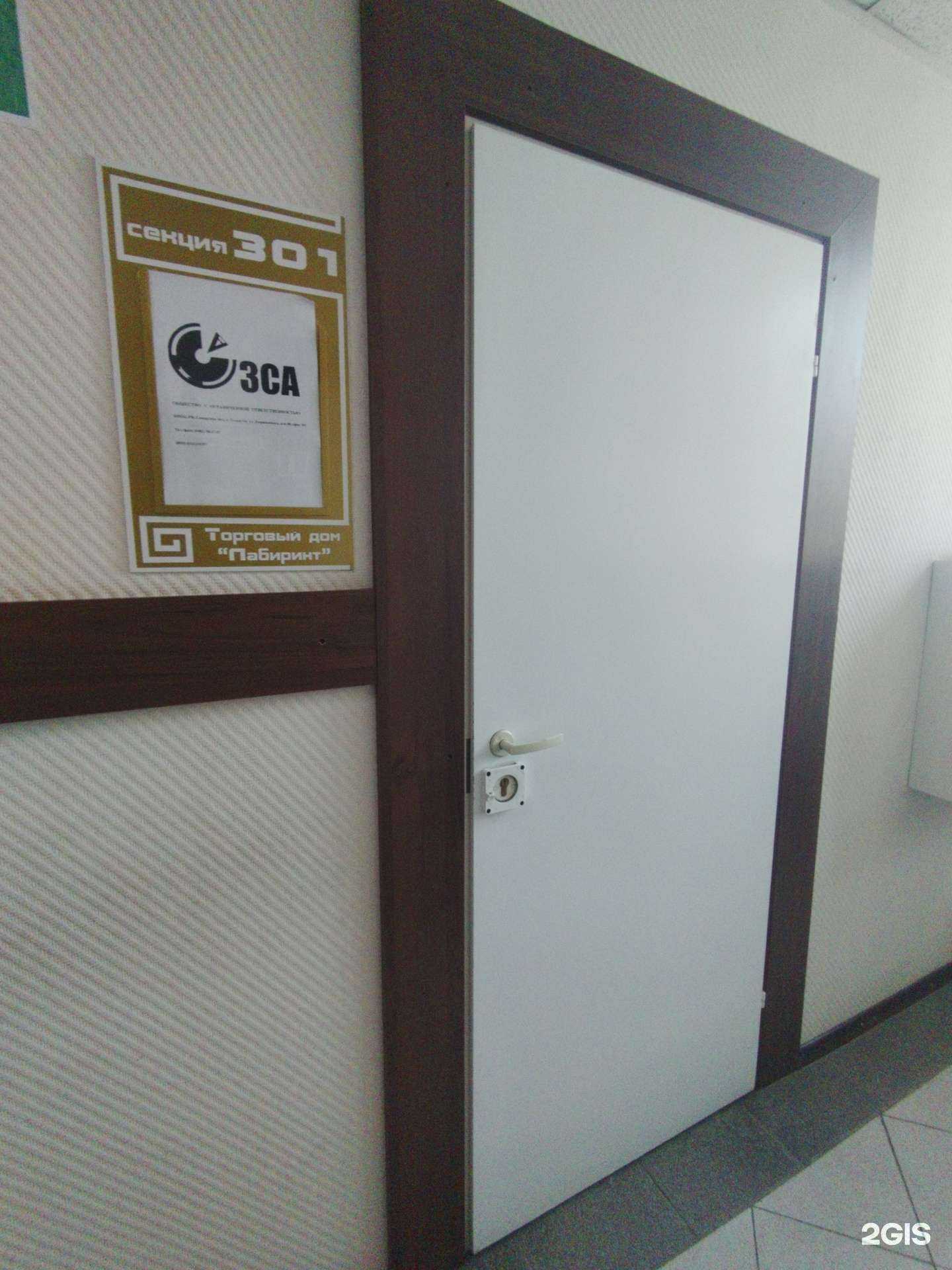 Отзывы на компанию ЗСА в г. Тольятти c фото