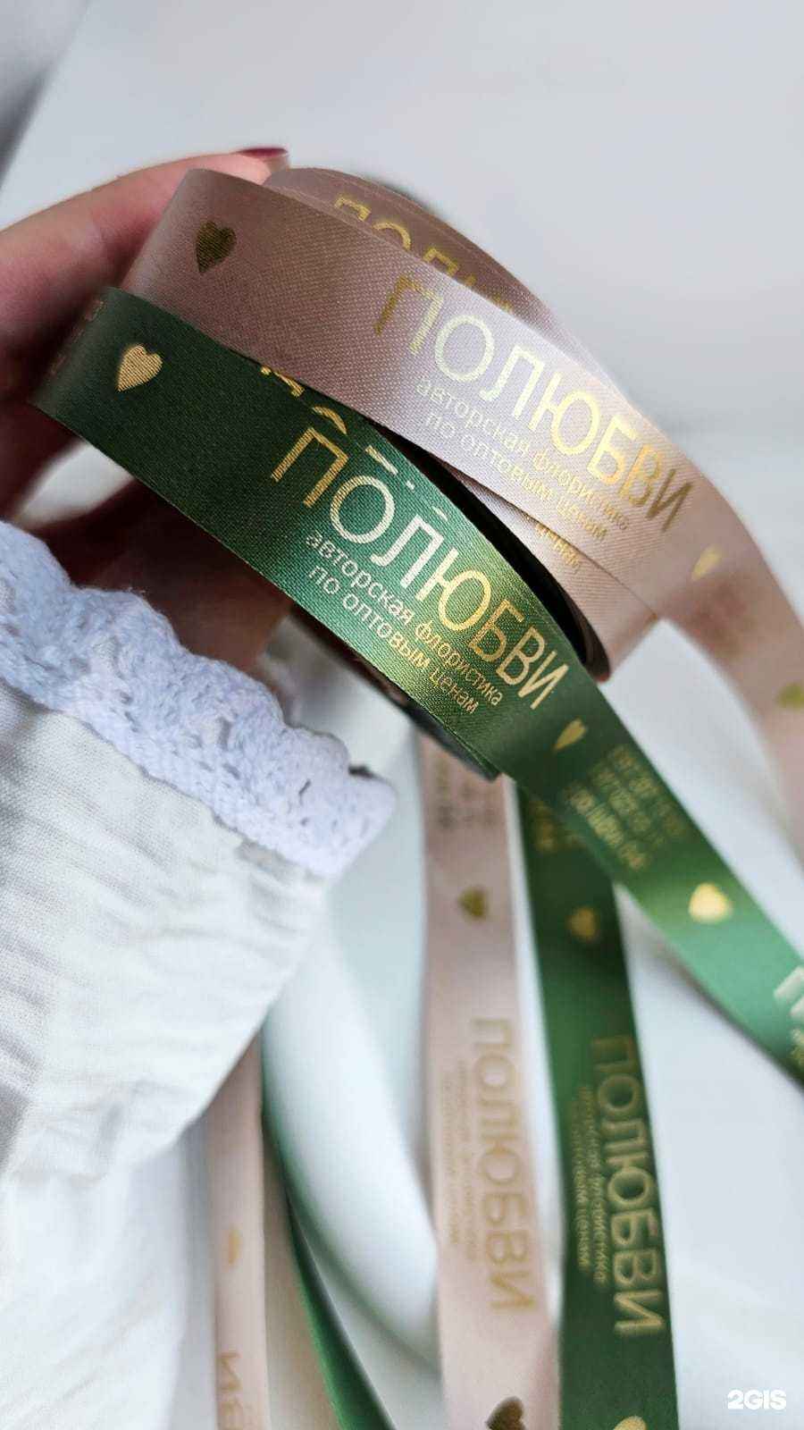 Отзывы на компанию По любви в г. Саратов c фото