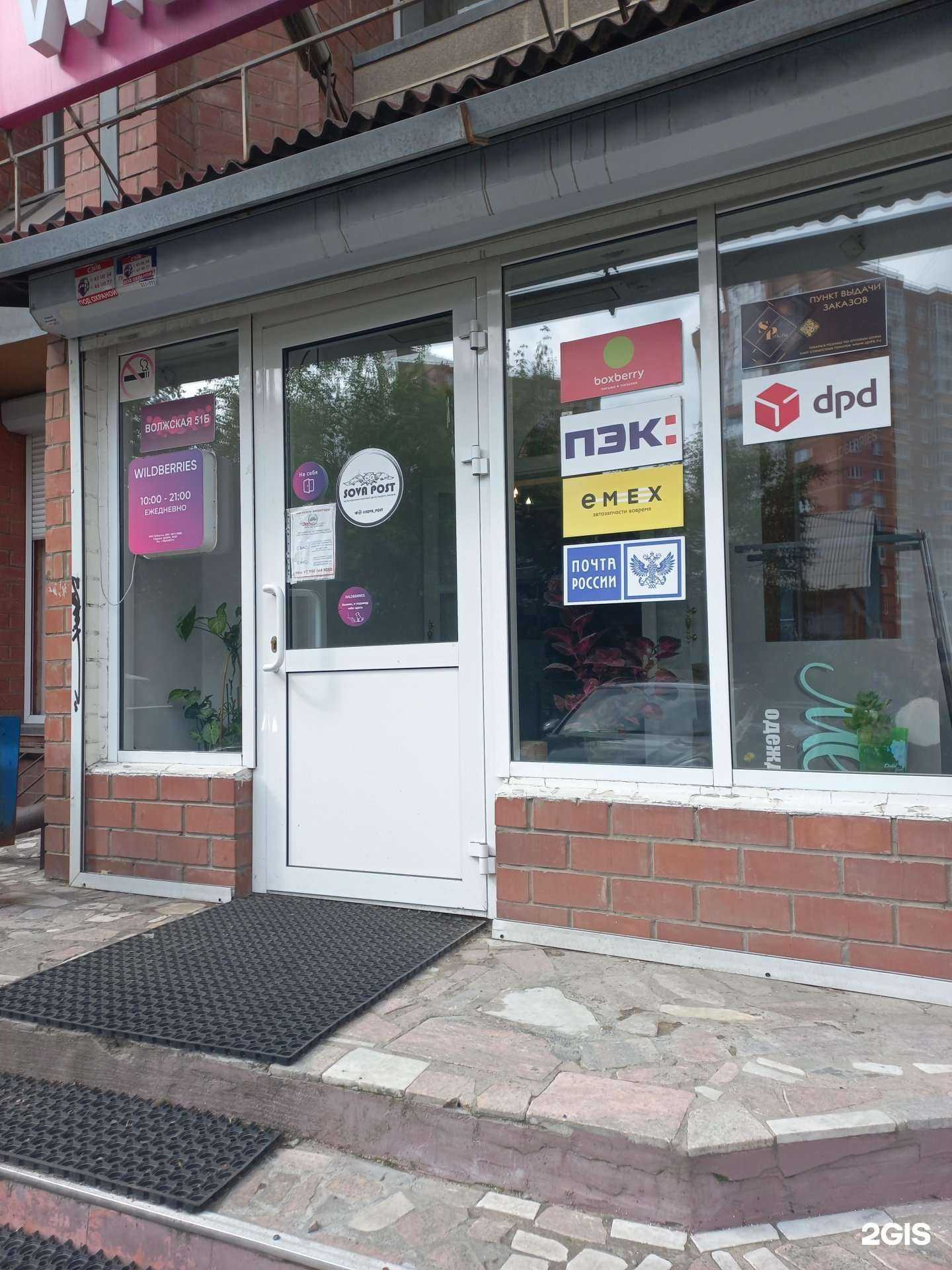 Отзывы на компанию DPD в Иркутске c фото