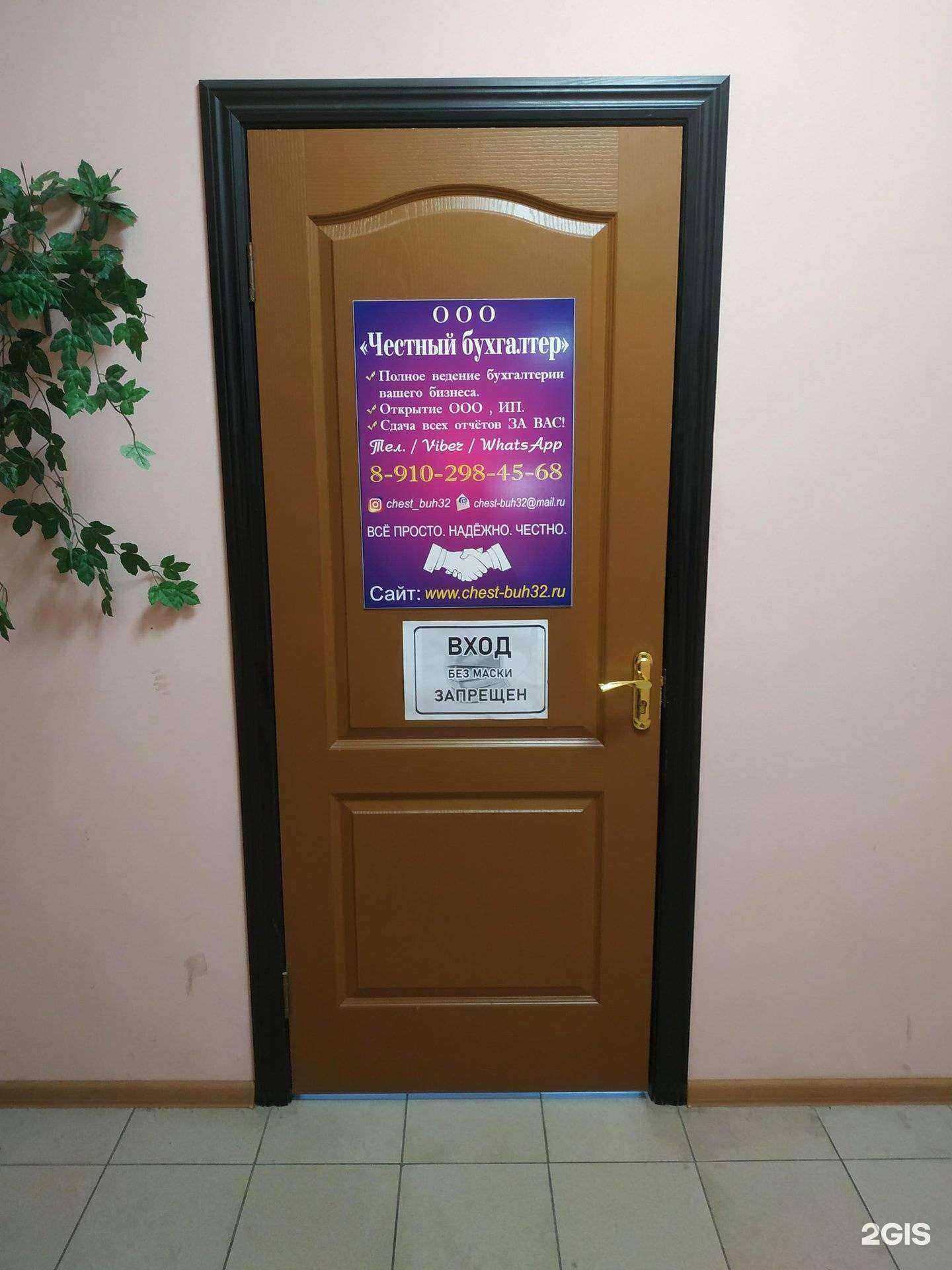 Отзывы на компанию Честный бухгалтер в г. Брянск c фото