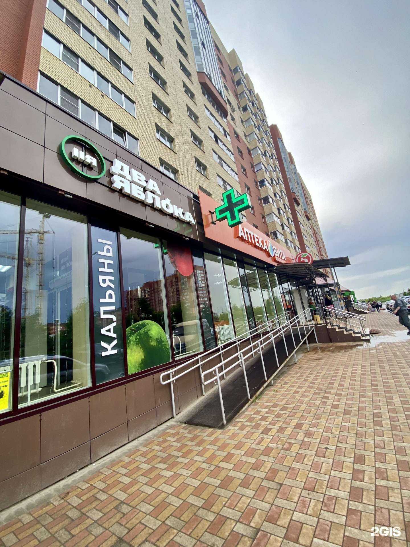 Отзывы на компанию Два яблока в г. Рязань c фото