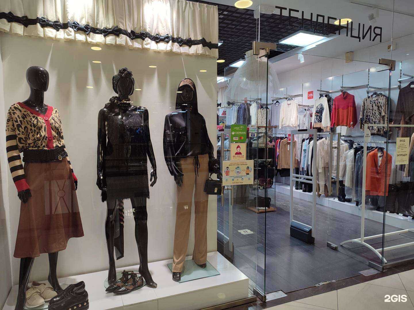 Отзывы на компанию Тенденция в г. Владимир c фото