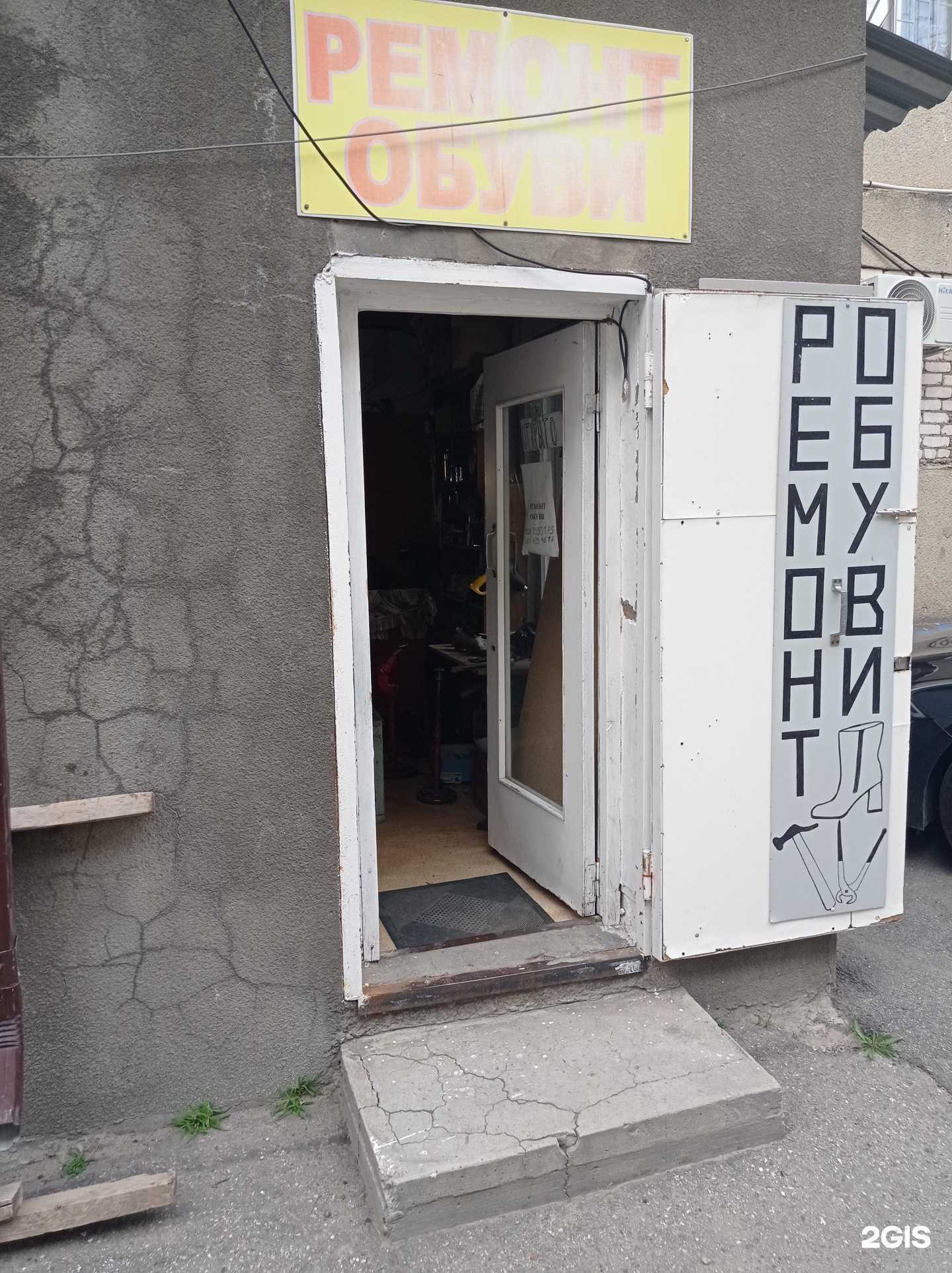 Отзывы на компанию Мастерская по ремонту обуви в Черкесске c фото