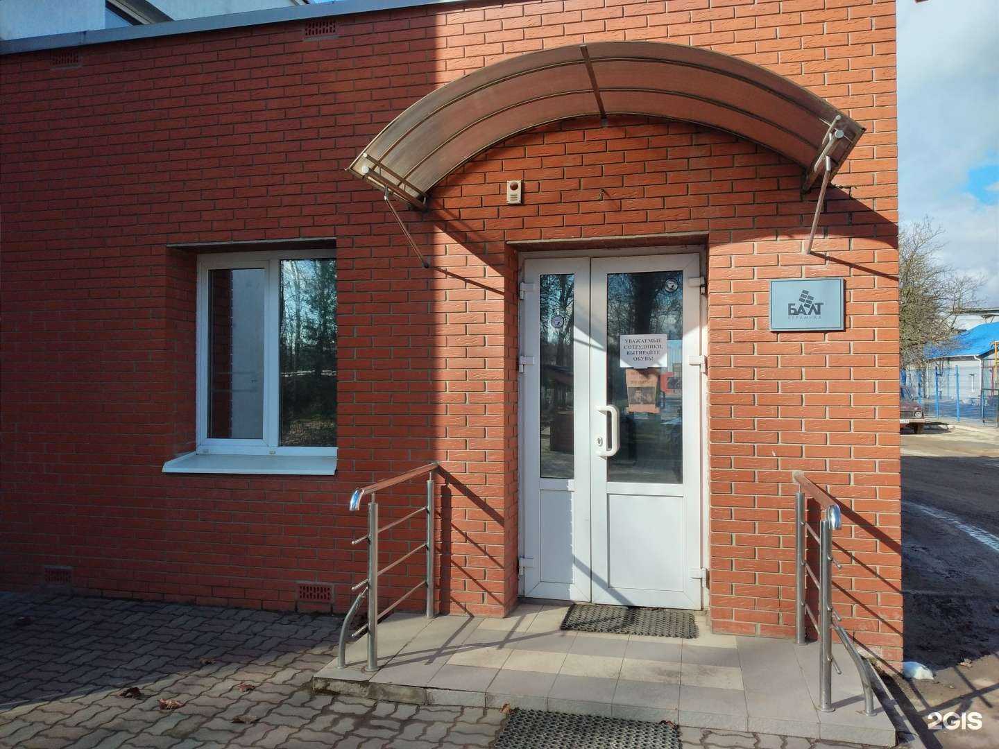 Отзывы на компанию Балткерамика в Калининграде c фото