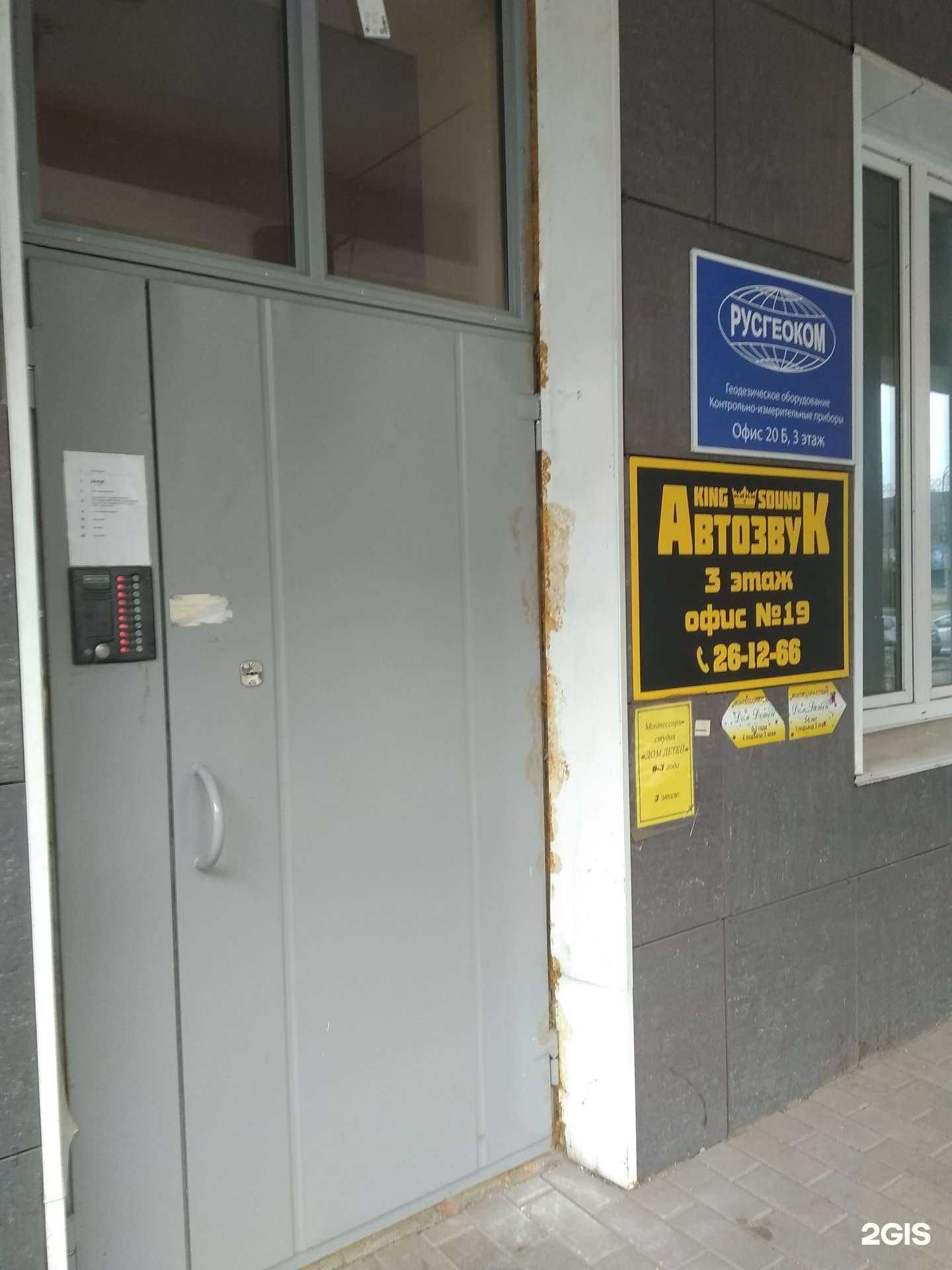 Отзывы на компанию KingSound в Иванове c фото