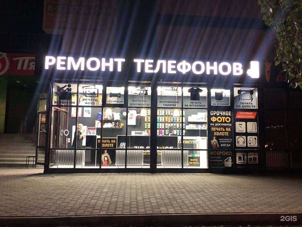 Отзывы на компанию Zip Service в Волжском c фото