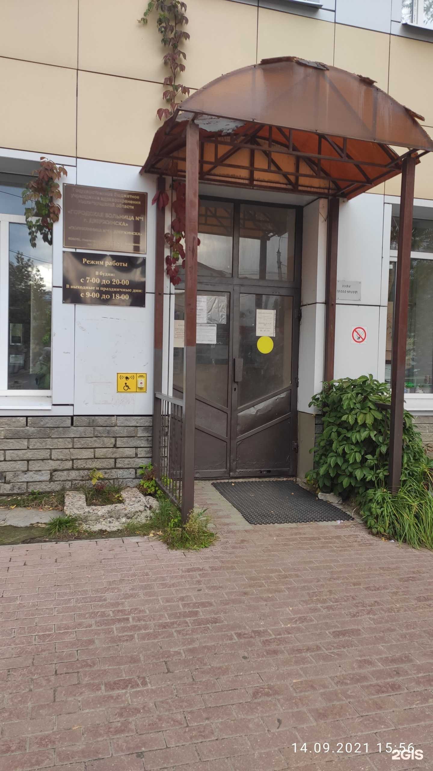 Отзывы на компанию Поволжье-фарм в г. Дзержинск c фото