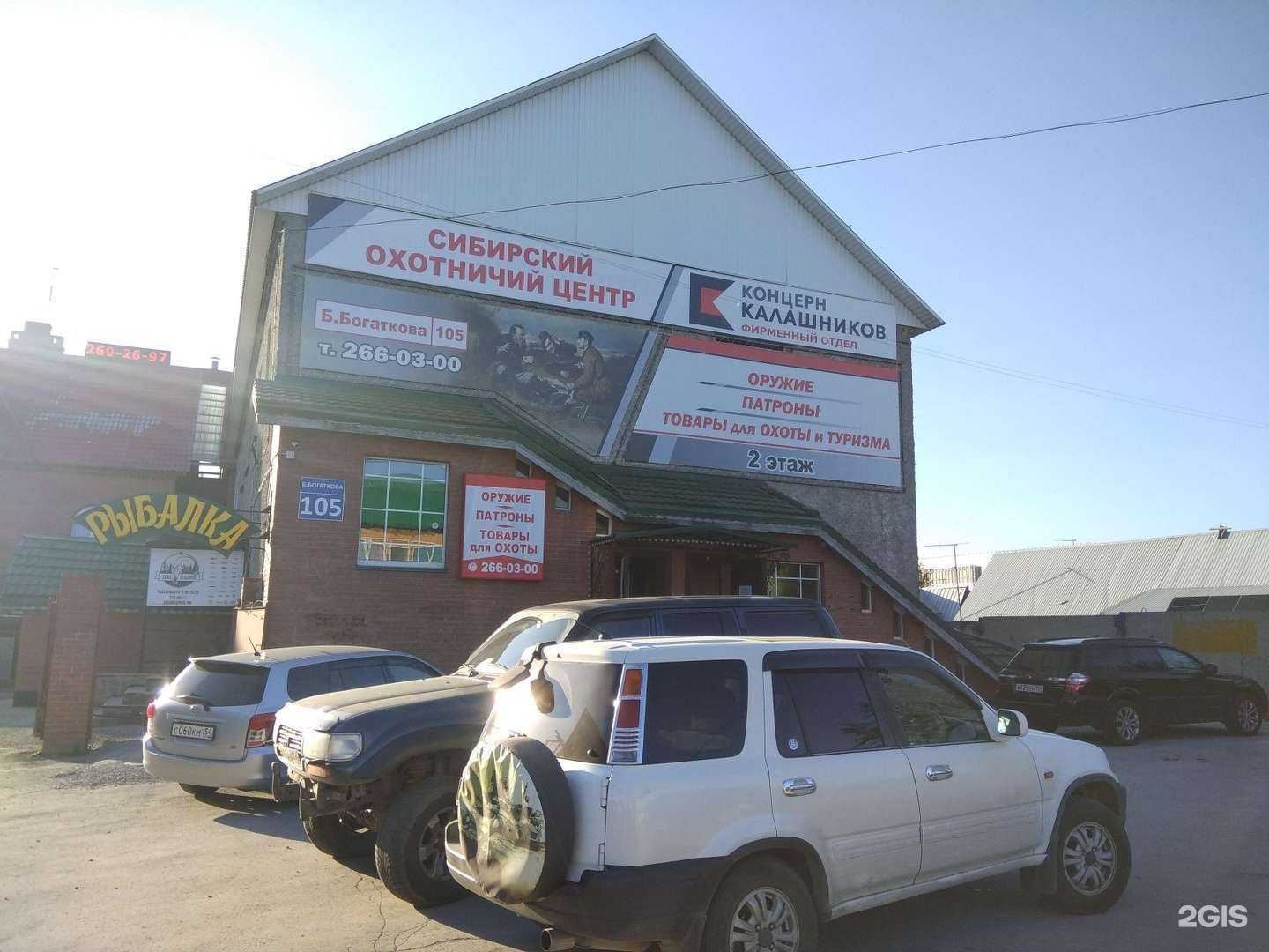 Отзывы на компанию Сибирский охотничий центр в Новосибирске c фото - фотография 2 из 2