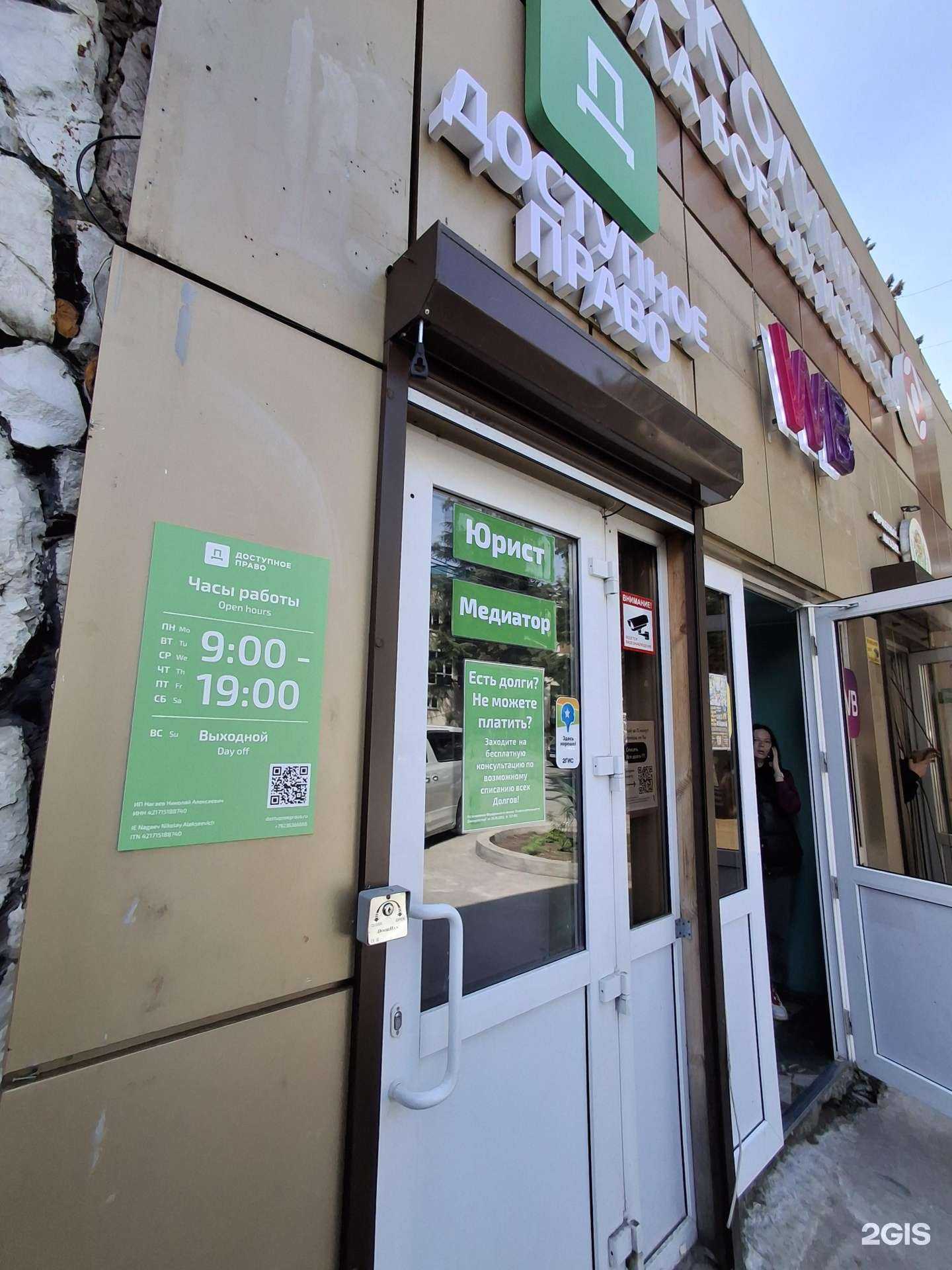 Отзывы на компанию Доступное право в Сочи c фото