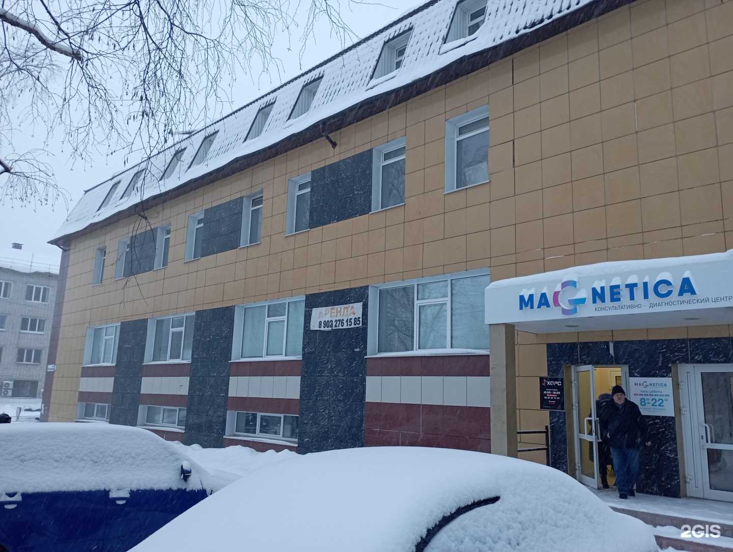 Отзывы на компанию Магнетика в Серове c фото - фотография 2 из 2