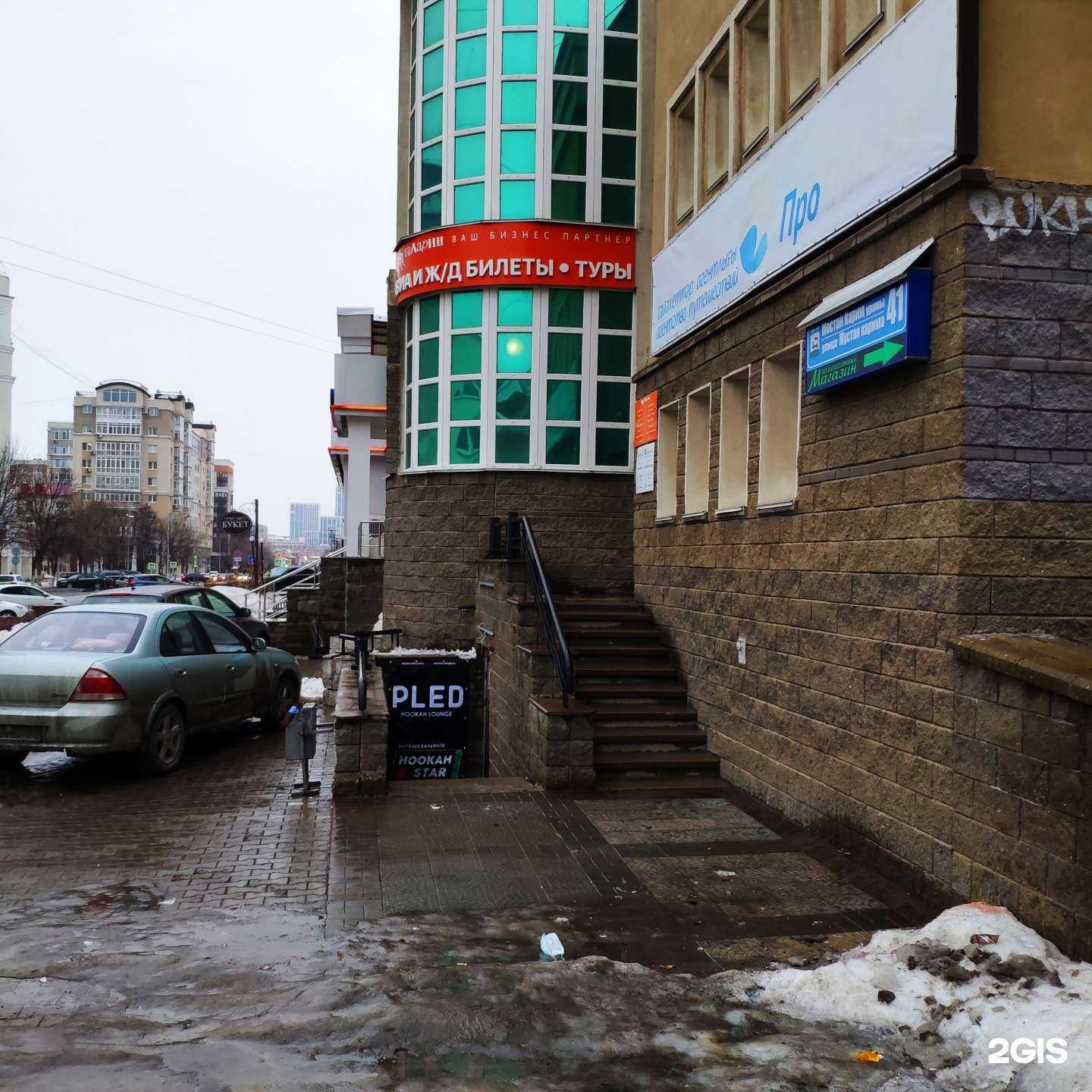 Отзывы на компанию Hookah star в г. Уфа c фото