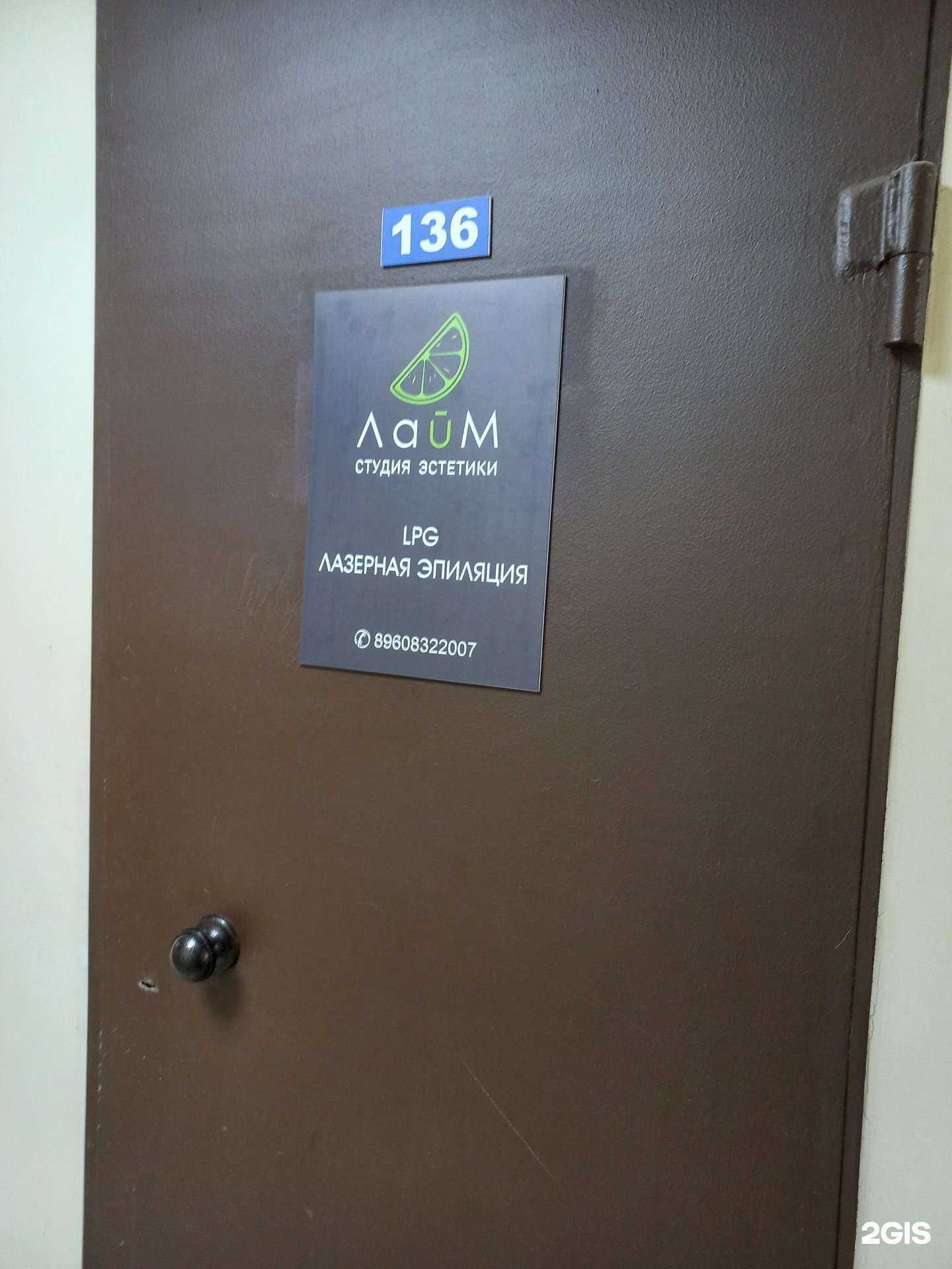 Отзывы на компанию Лайм в Самаре c фото