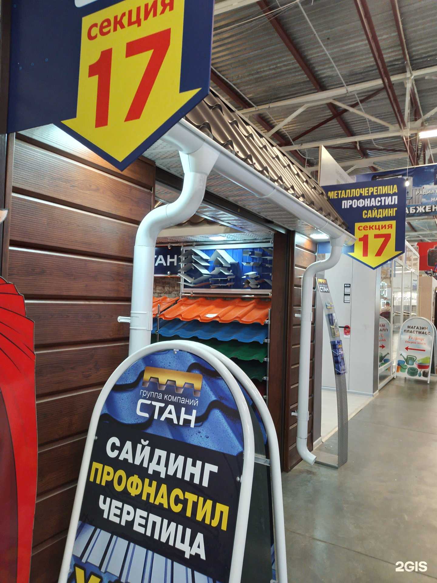 Отзывы на компанию Стан в Челябинске c фото