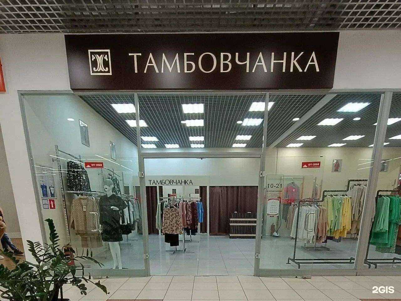 Отзывы на компанию Тамбовчанка в Воронеже c фото