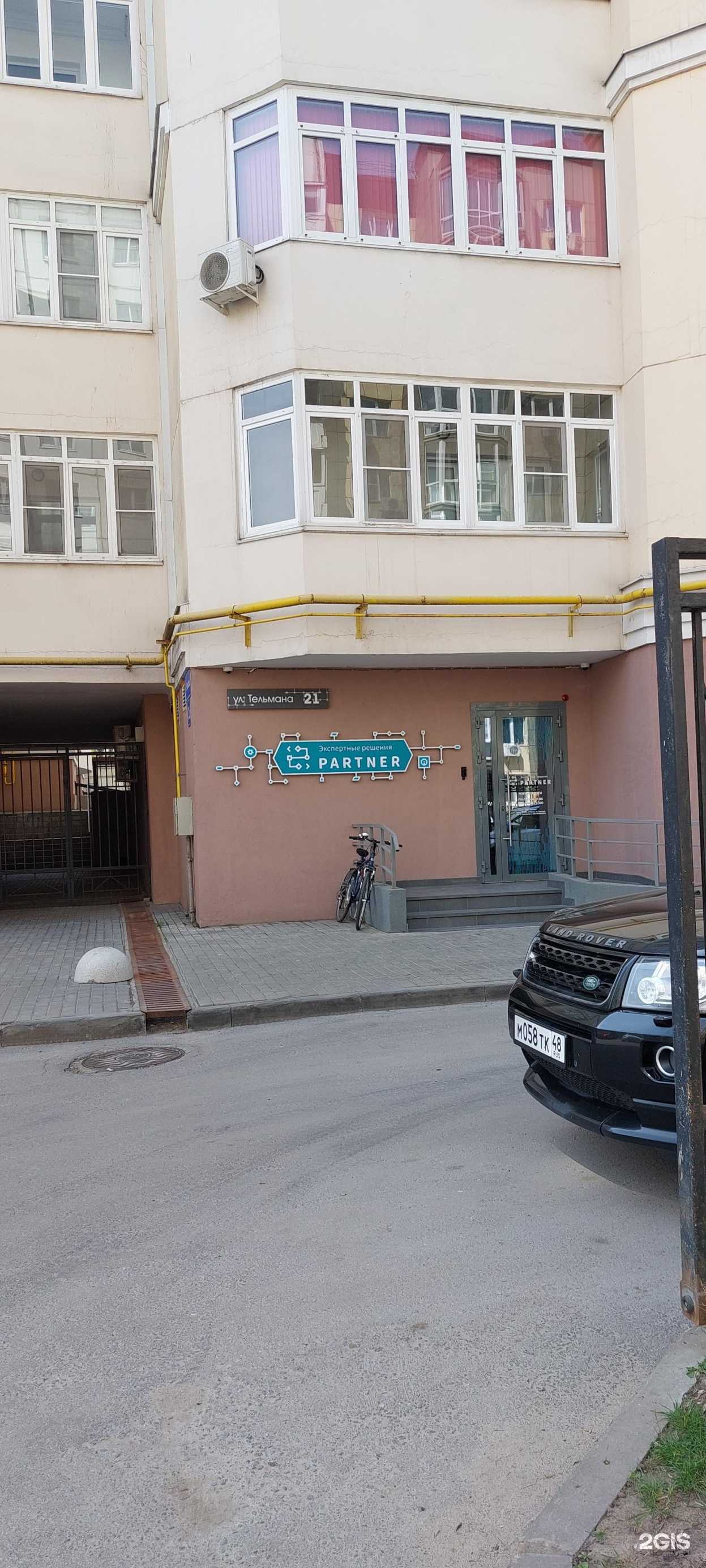 Отзывы на компанию Партнер в г. Липецк c фото