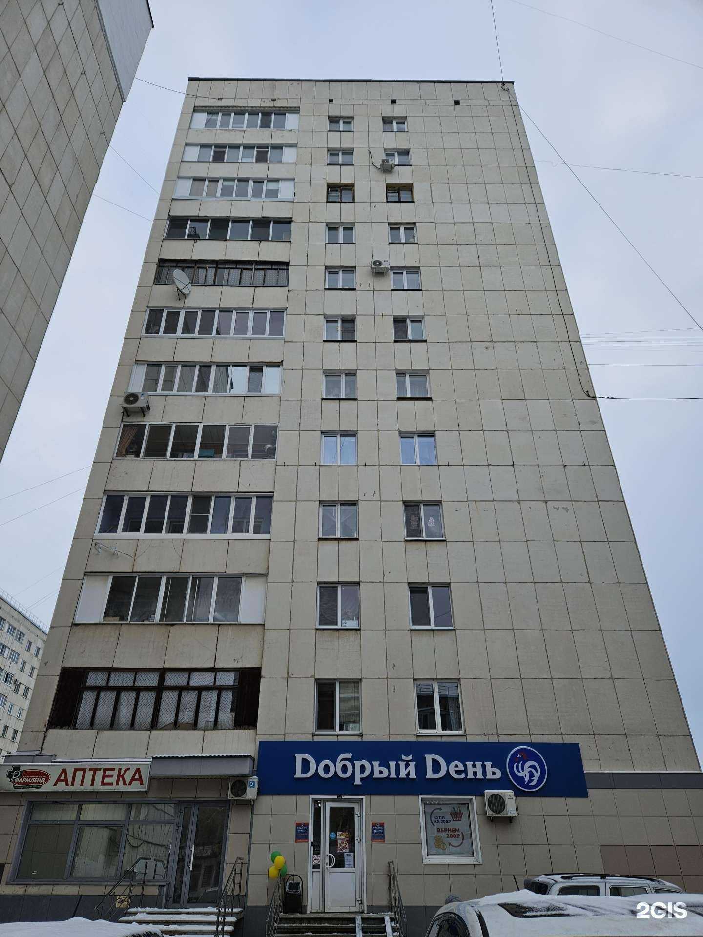 Отзывы на компанию Фармленд в Уфе c фото - фотография 2 из 2