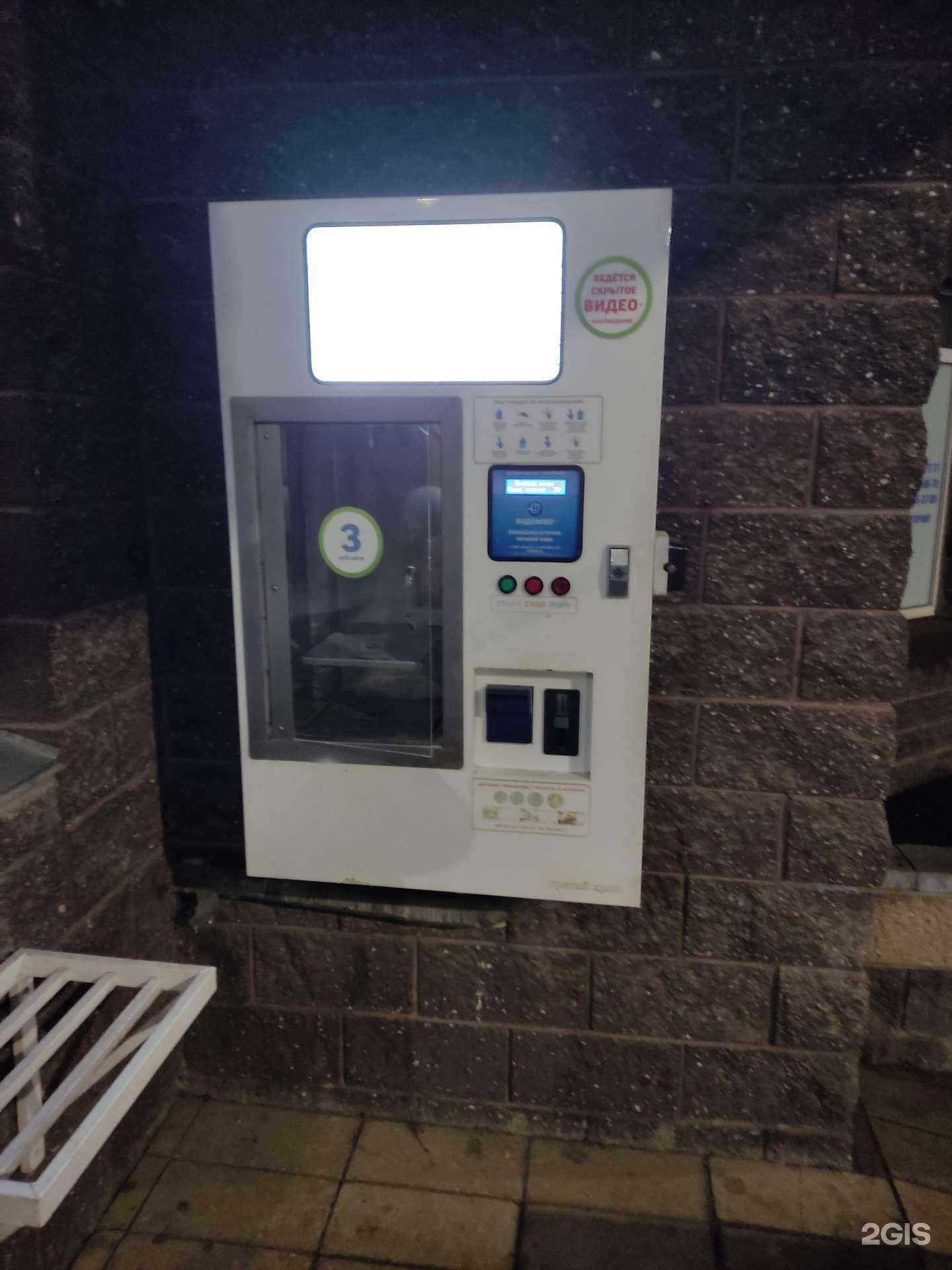 Отзывы на компанию Водомир в Уфе c фото