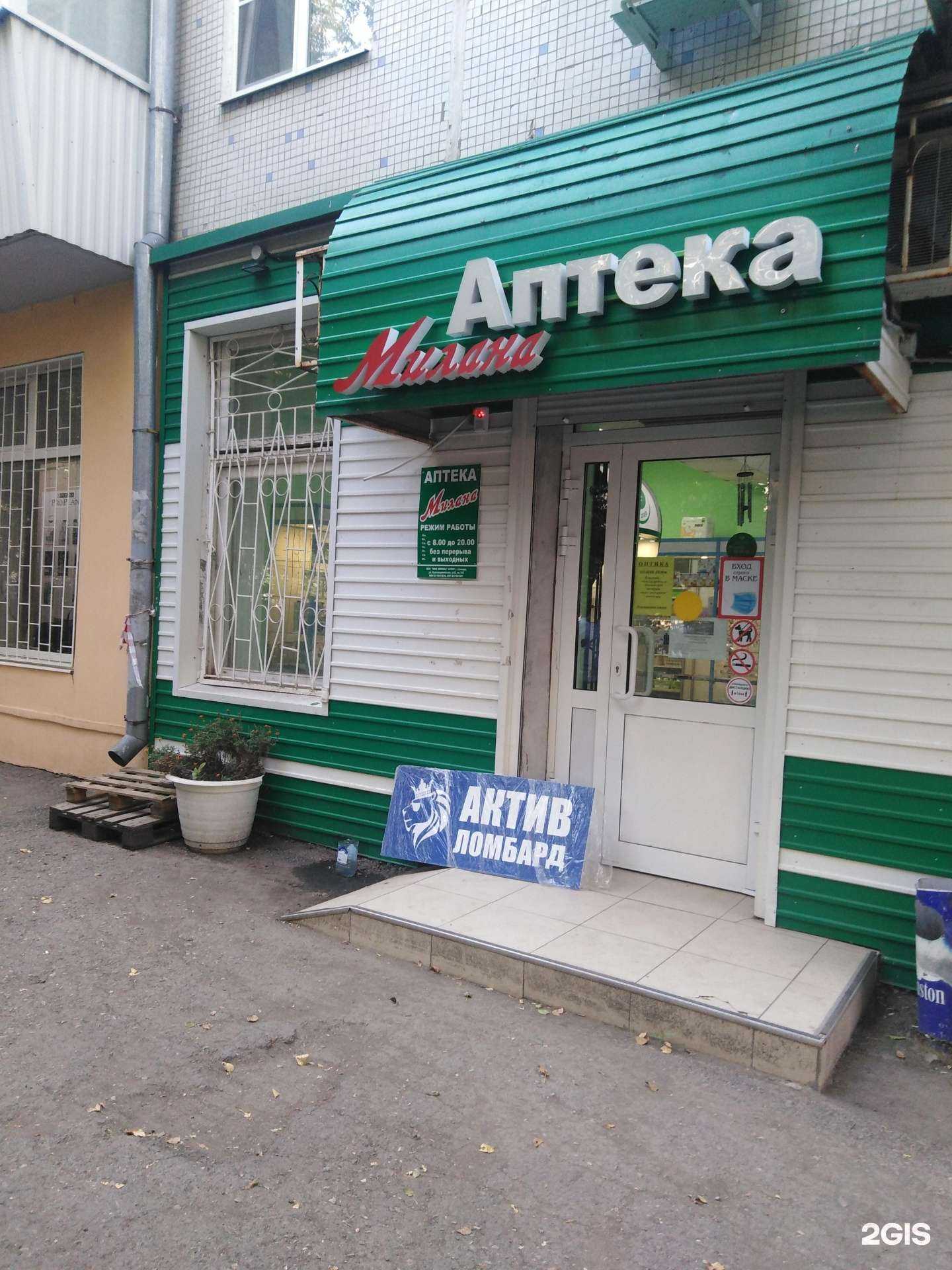 Отзывы на компанию Милана в Самаре c фото