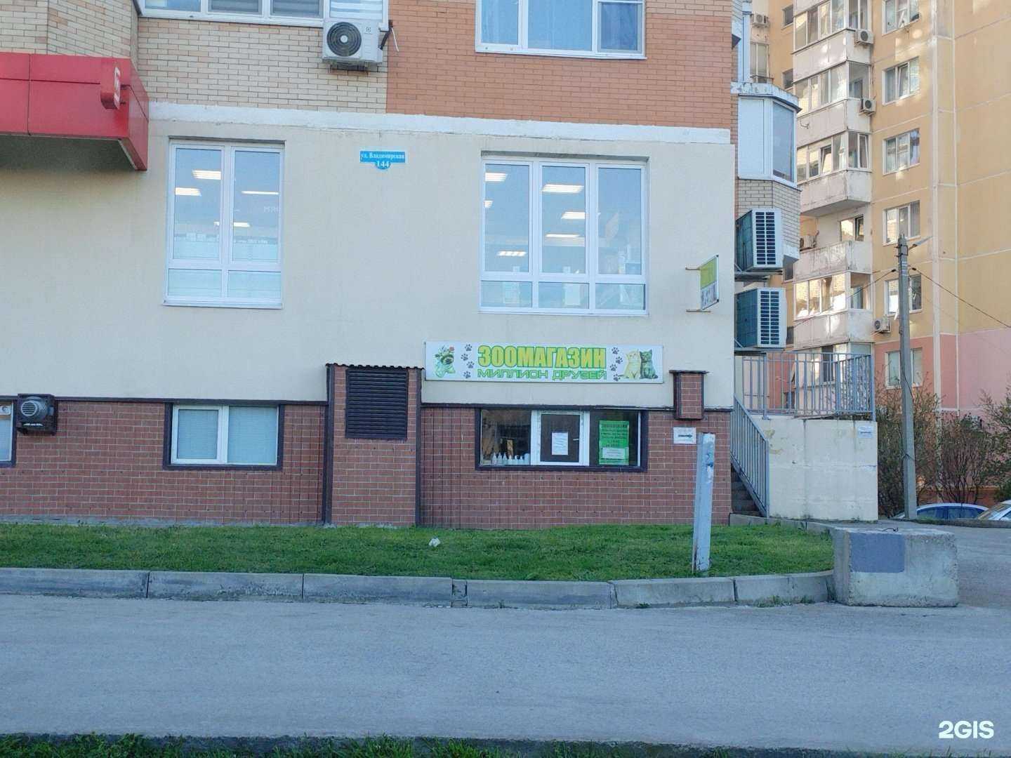 Отзывы на компанию Миллион друзей в г. Анапа c фото