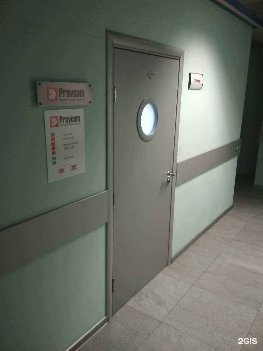 Отзывы на компанию Pravcom в Калининграде c фото