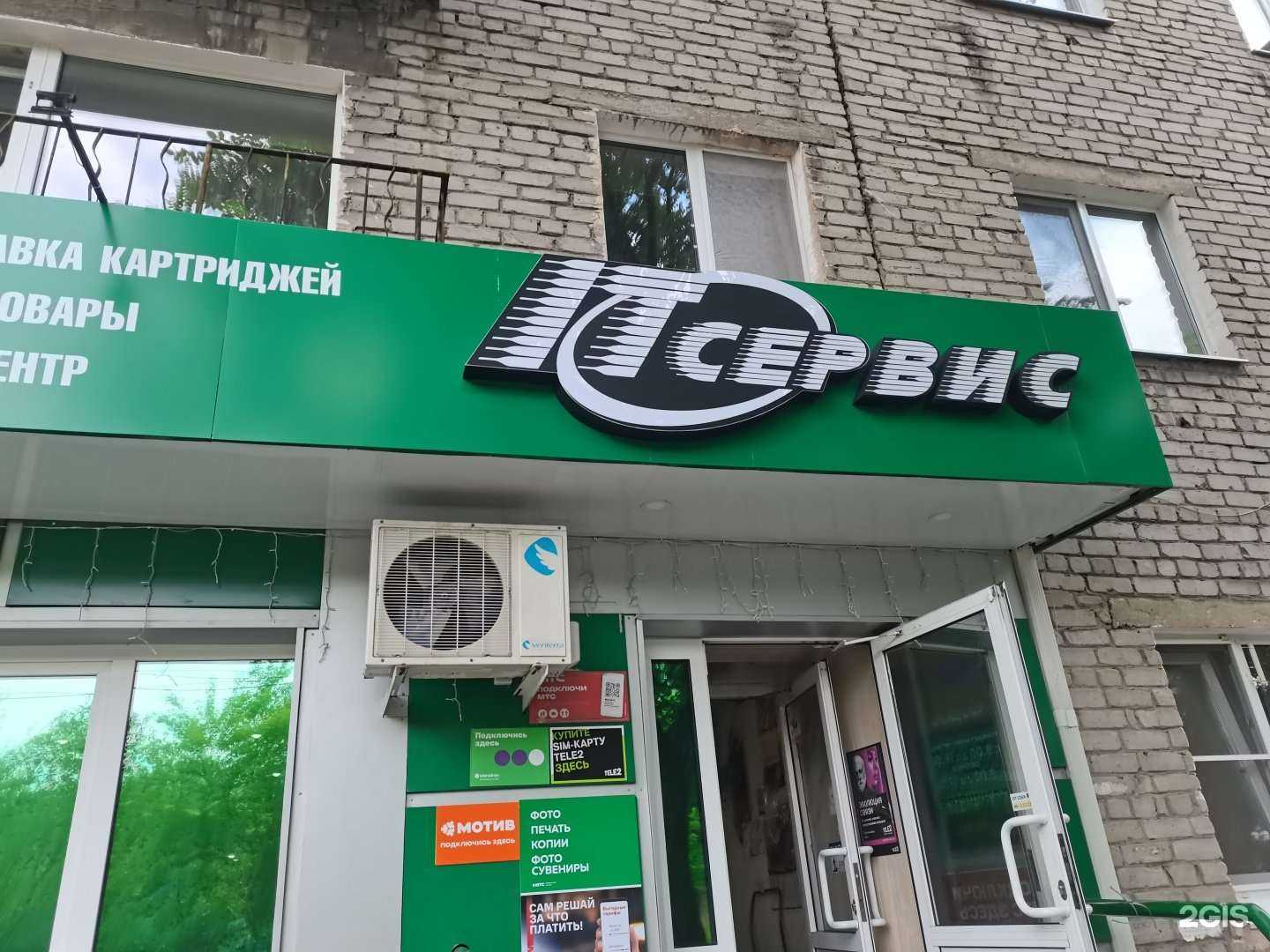 Отзывы на компанию АйТи-Сервис, IT-компания в Серове c фото