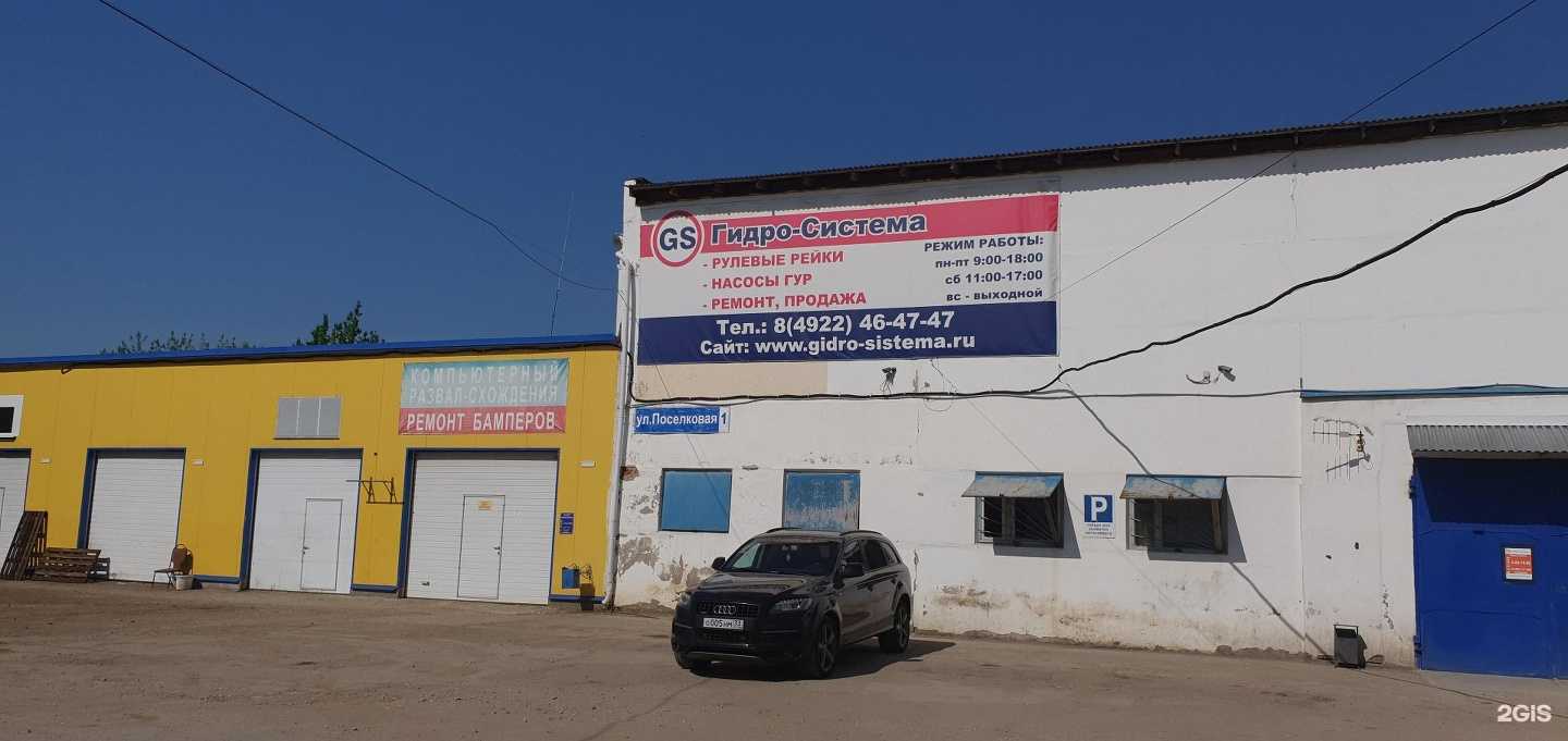 Отзывы на компанию Агрегат-мастер в Владимире c фото