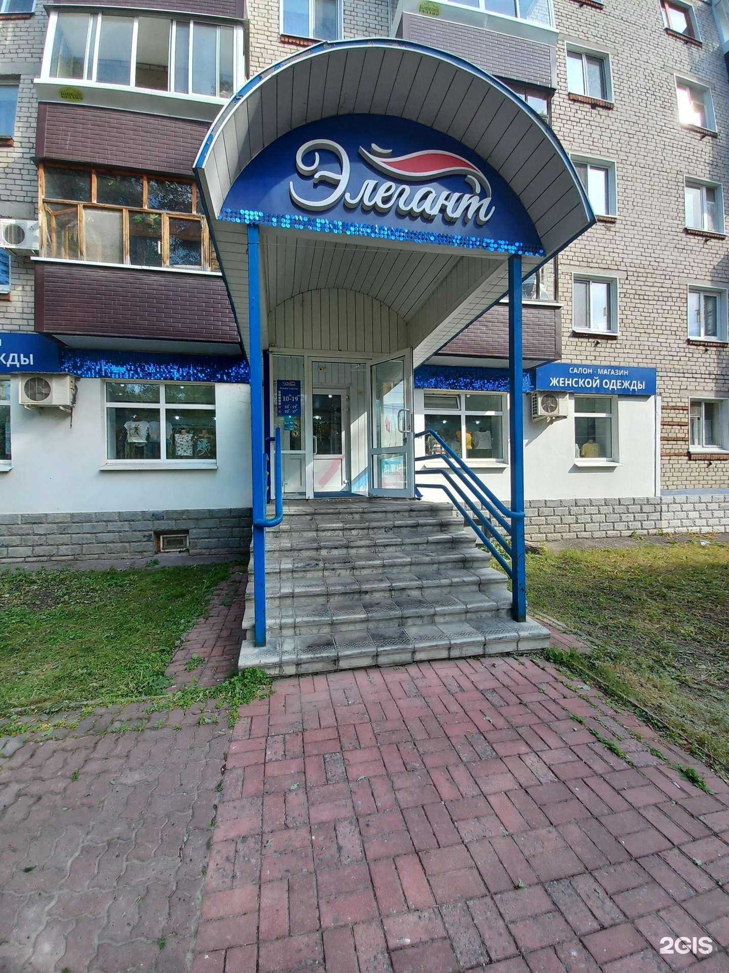 Отзывы на компанию Элегант в Димитровграде c фото