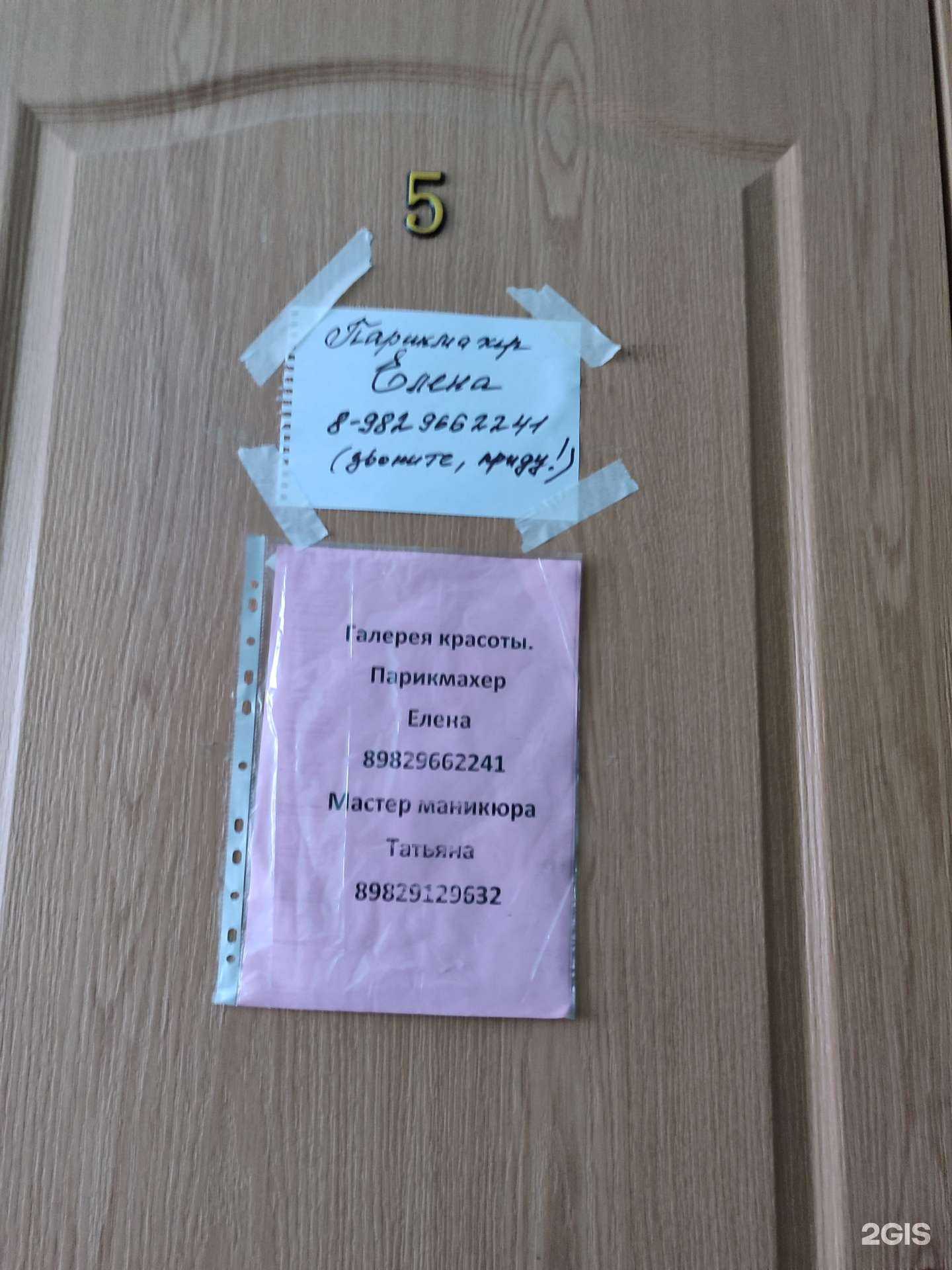 Отзывы на компанию Галерея красоты  в г. Тюмень c фото