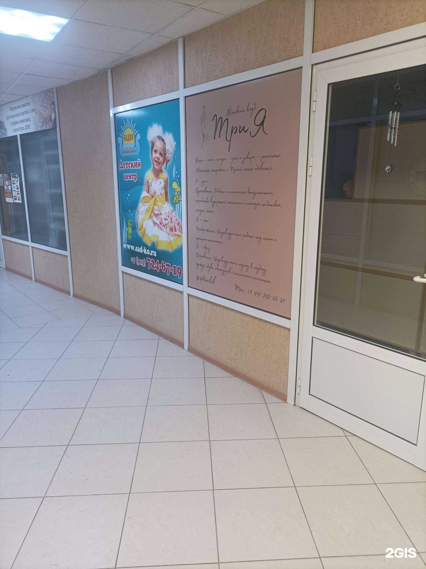 Отзывы на компанию Садко в Королёве c фото