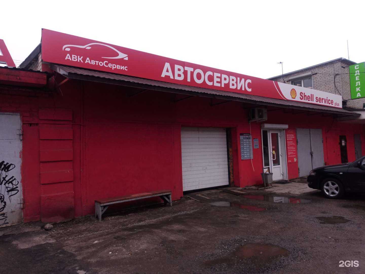 Отзывы на компанию Avk AutoService в г. Подольск c фото
