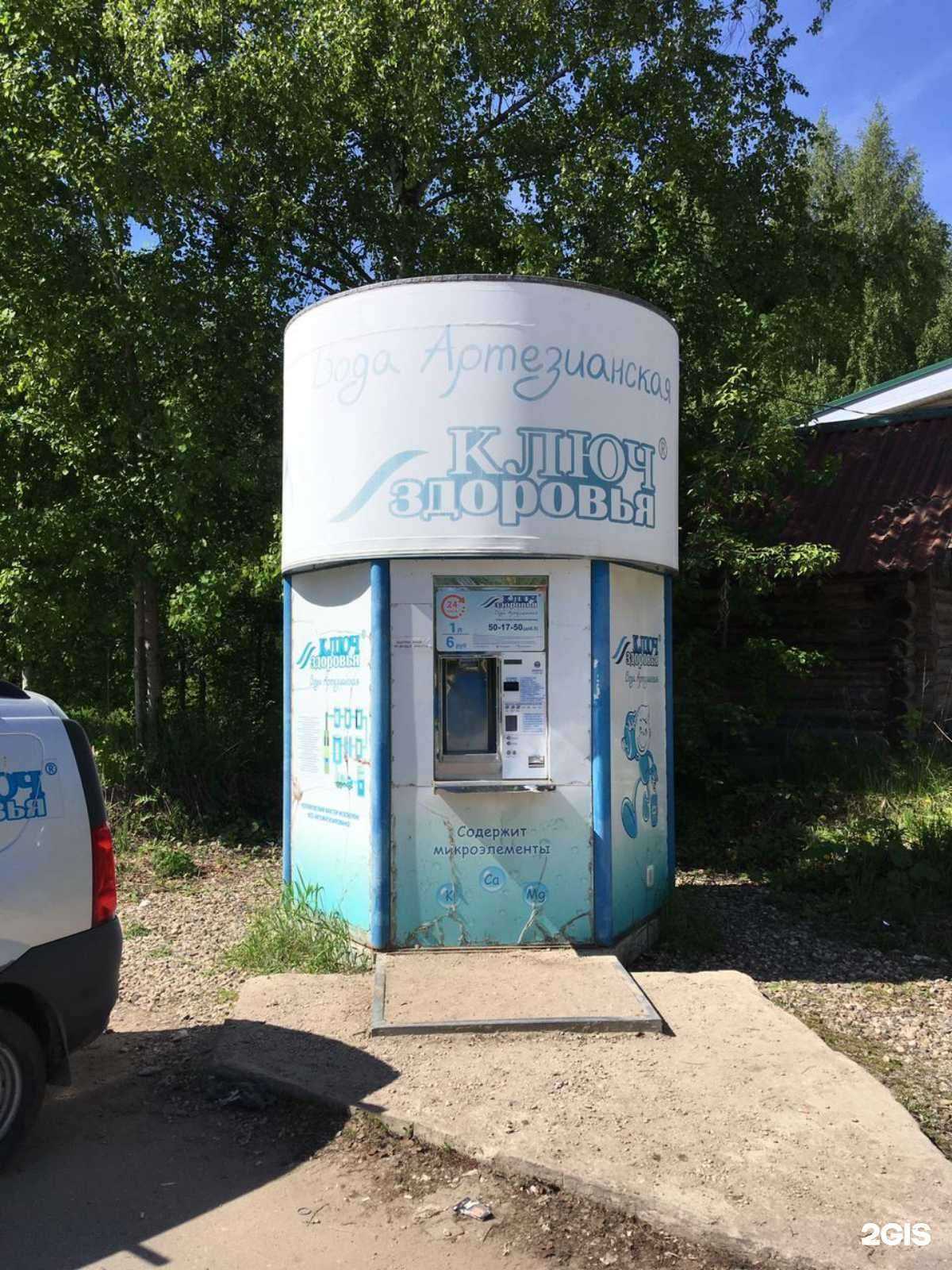 Отзывы на компанию Ключ здоровья в г. Кострома c фото