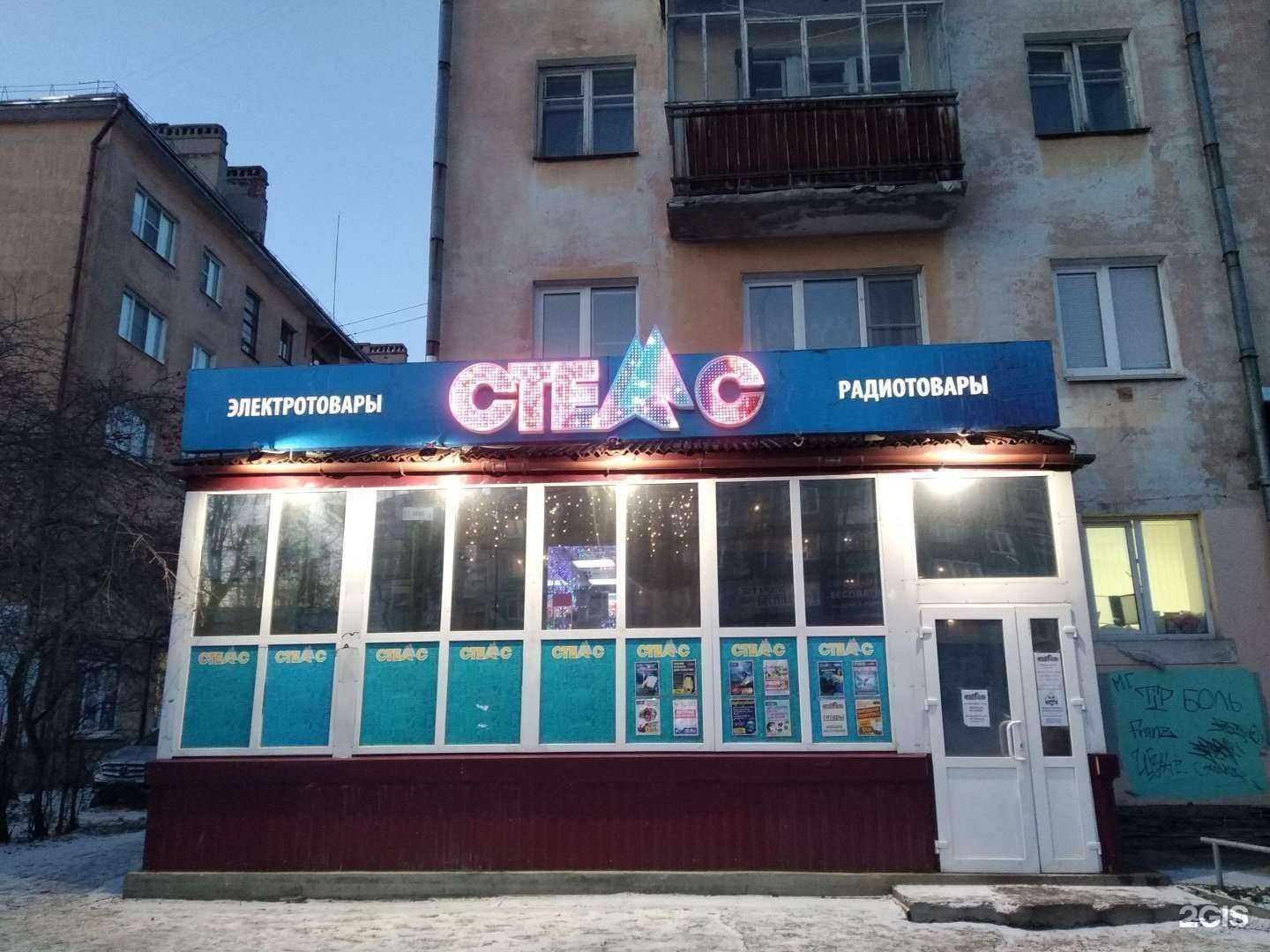 Отзывы на компанию Стеллс в Северодвинске c фото