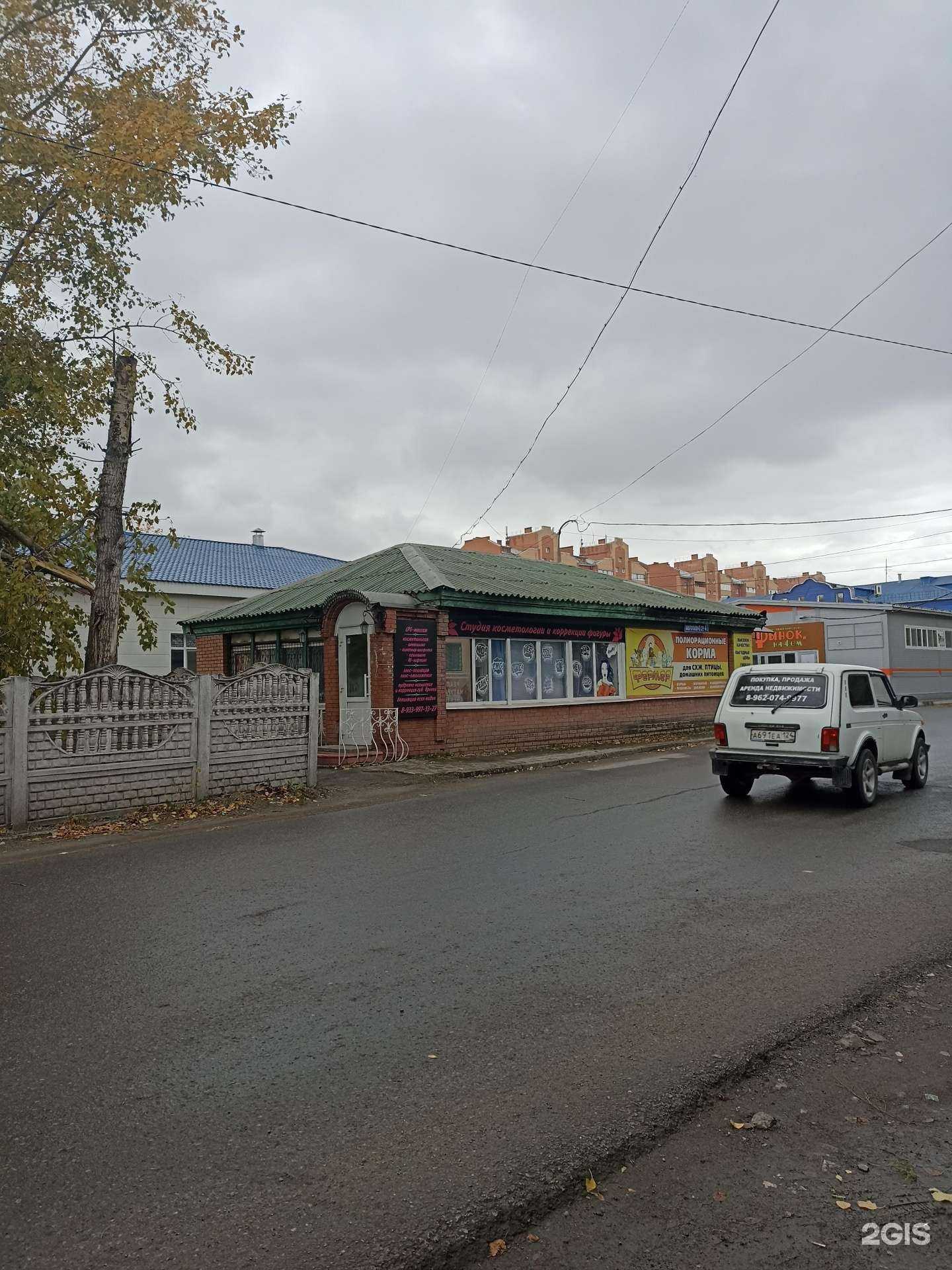 Отзывы на компанию Арктика в Ачинске c фото - фотография 2 из 2