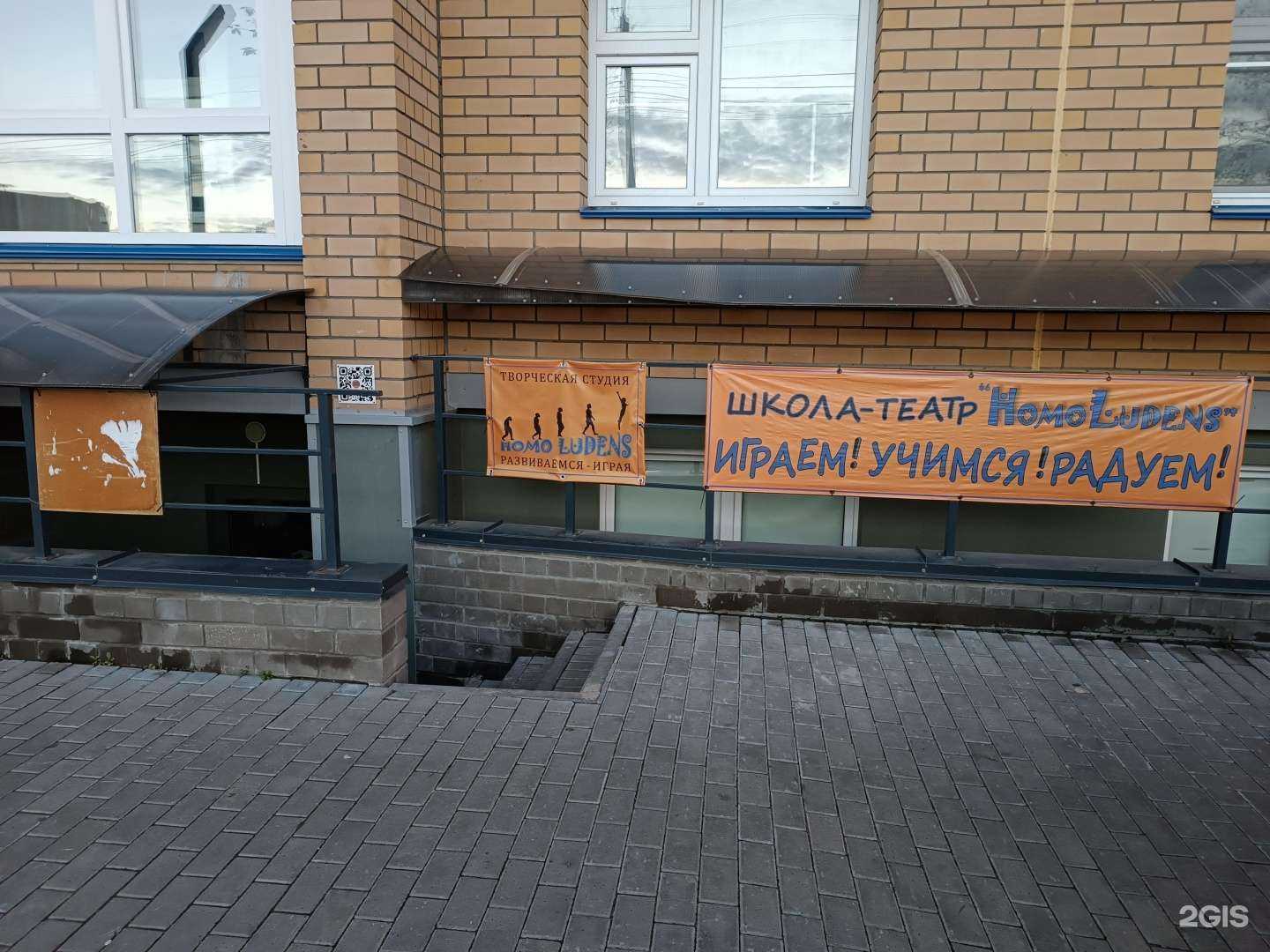 Отзывы на компанию Homo ludens в Кирове c фото