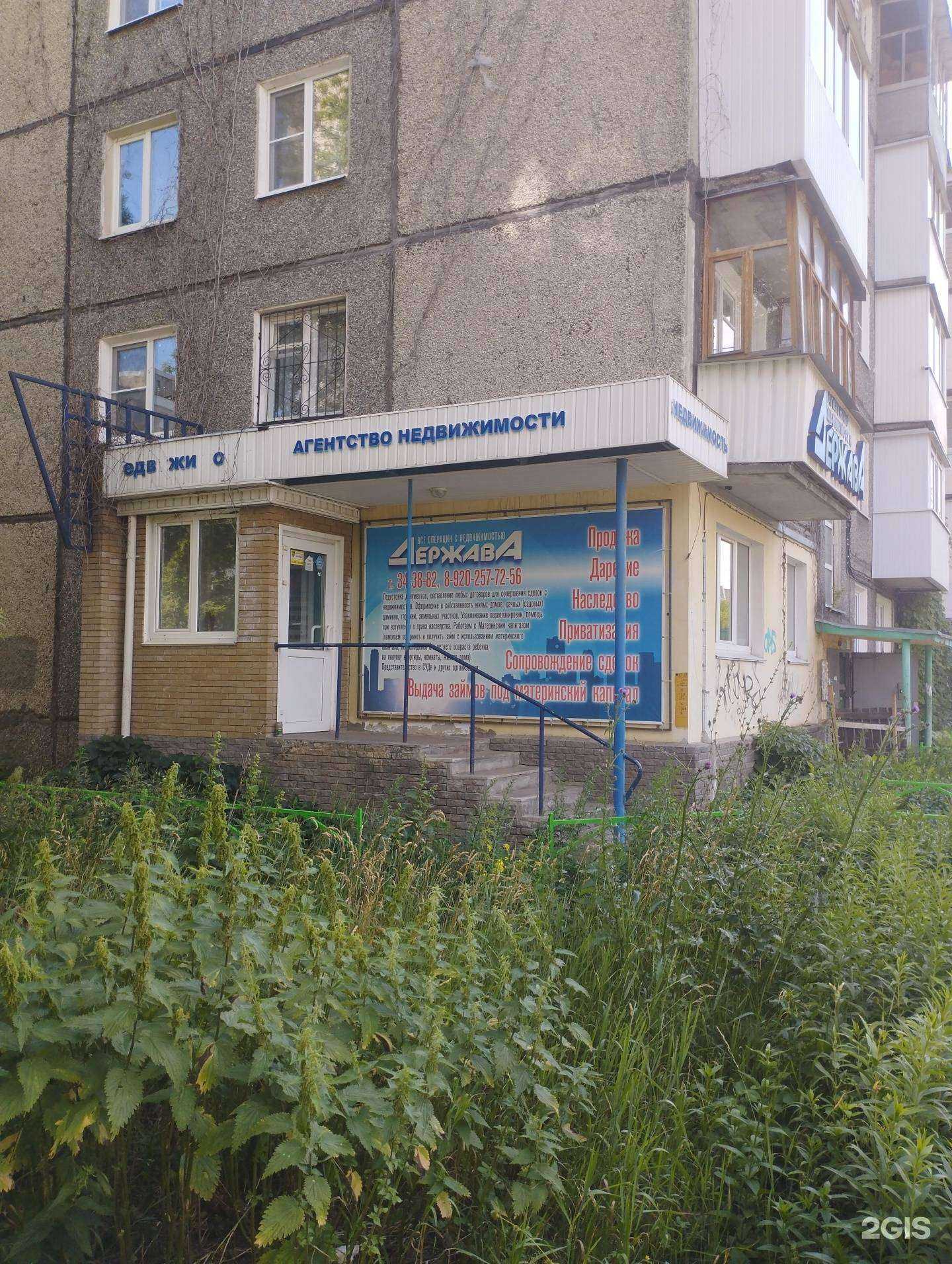 Отзывы на компанию Держава в г. Дзержинск c фото