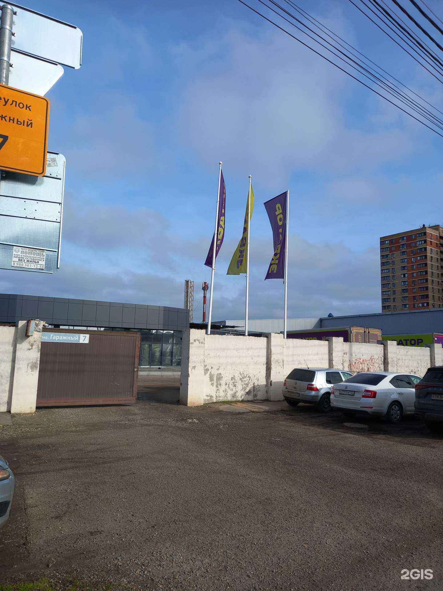 Отзывы на компанию Экватор в г. Краснодар c фото