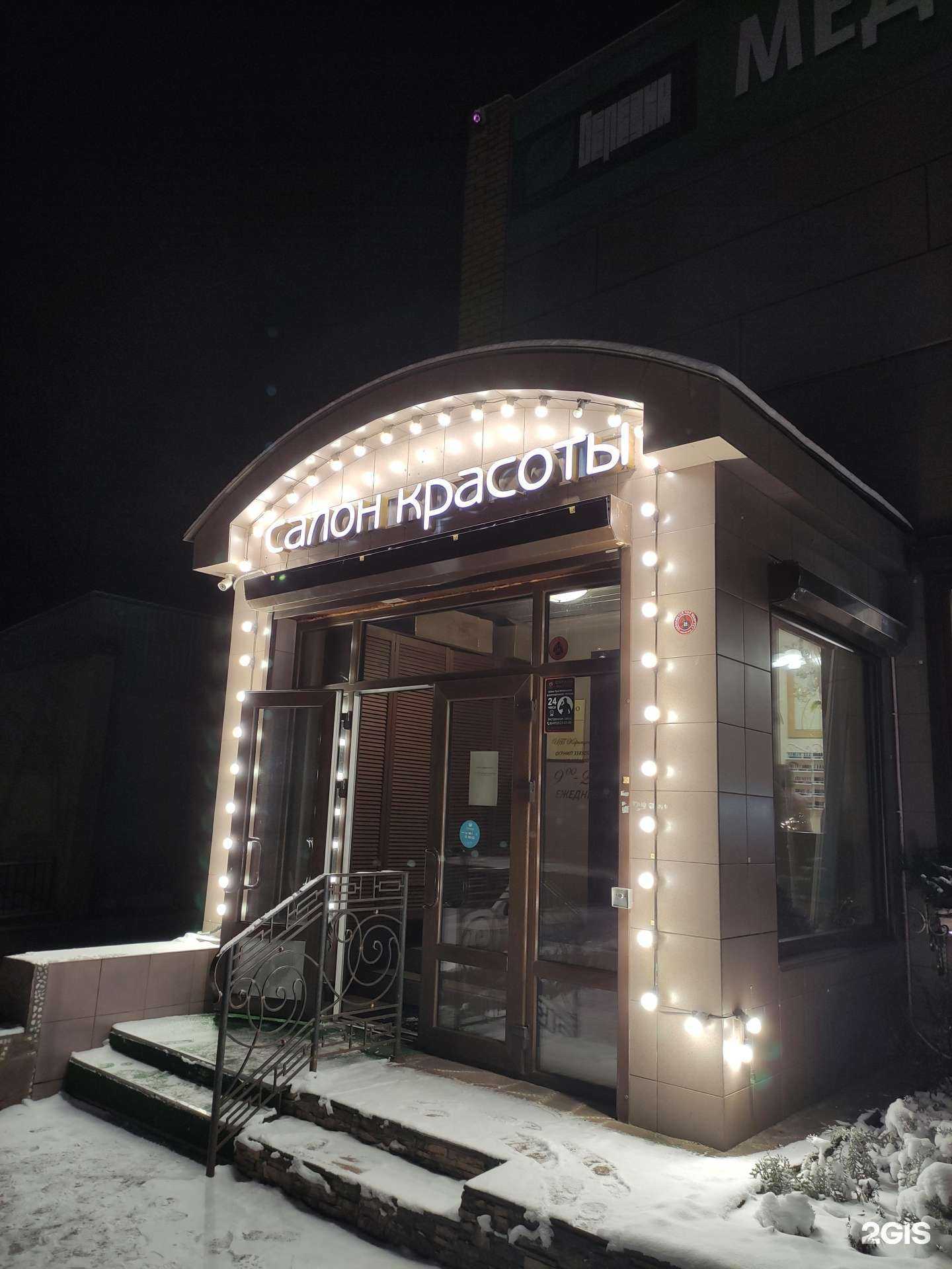 Отзывы на компанию Комильфо в г. Балашиха c фото