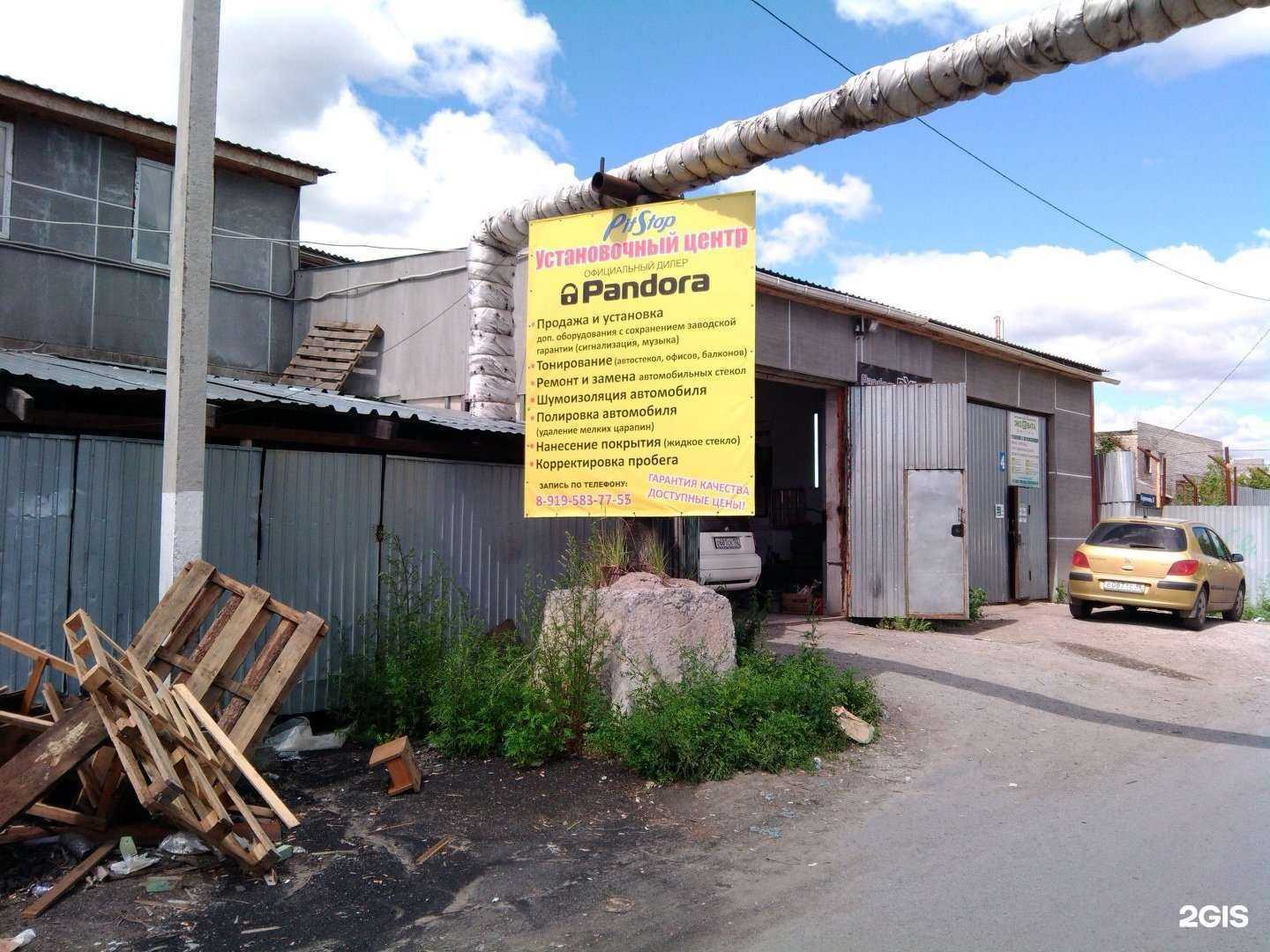 Отзывы на компанию Pandora в Кургане c фото