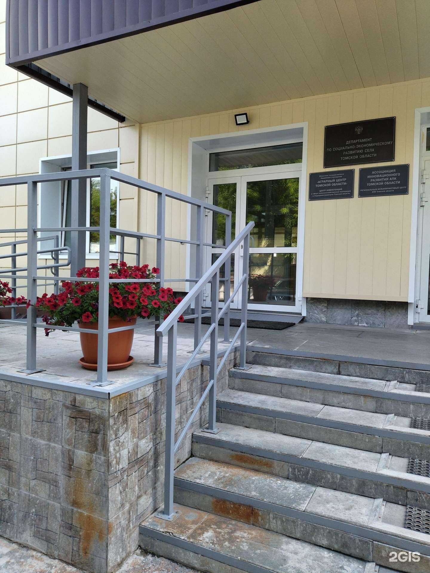 Отзывы на компанию Ассоциация инновационного развития апк Томской области в Томске c фото