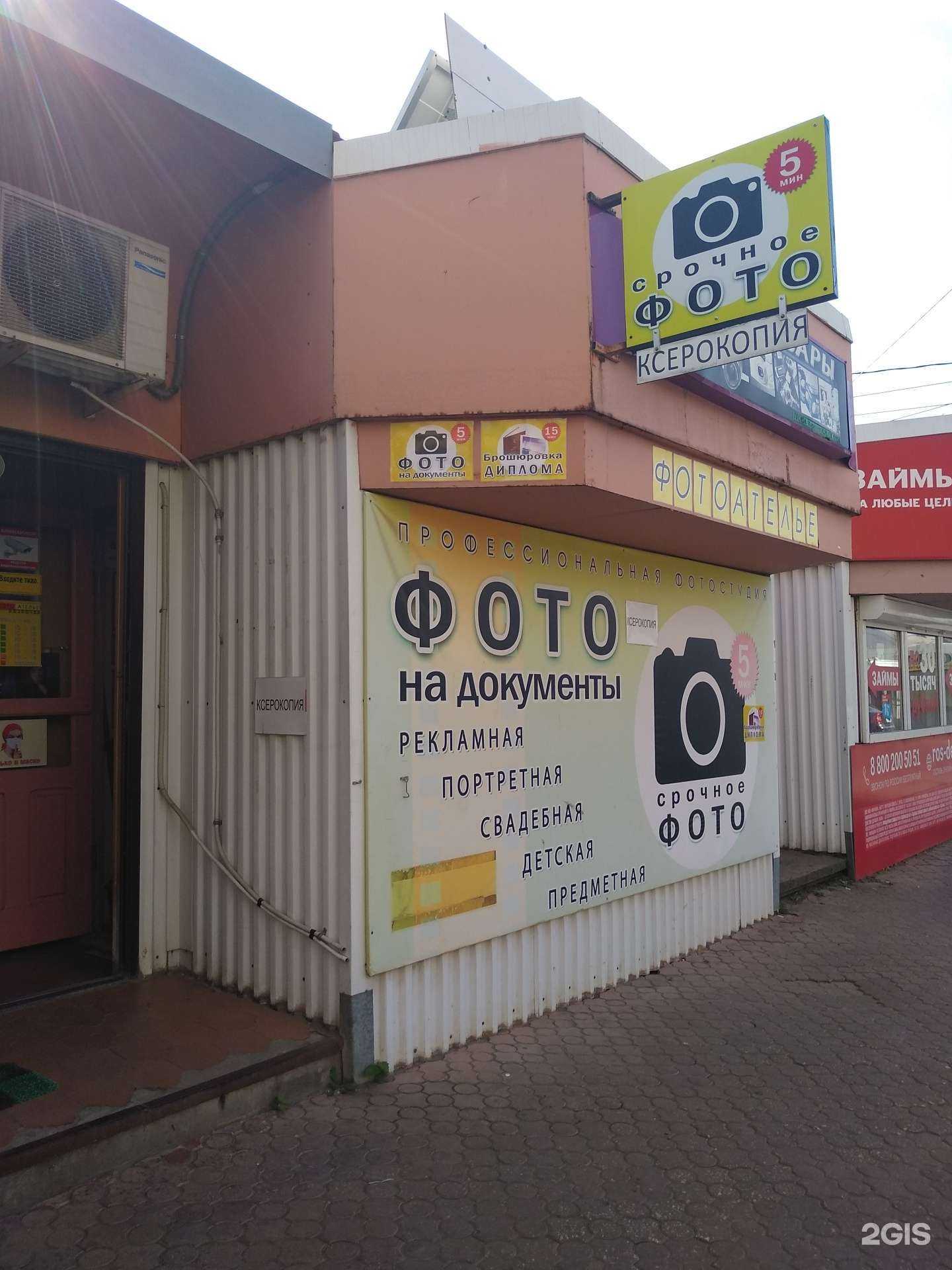 Отзывы на компанию Документ в Новомосковске c фото