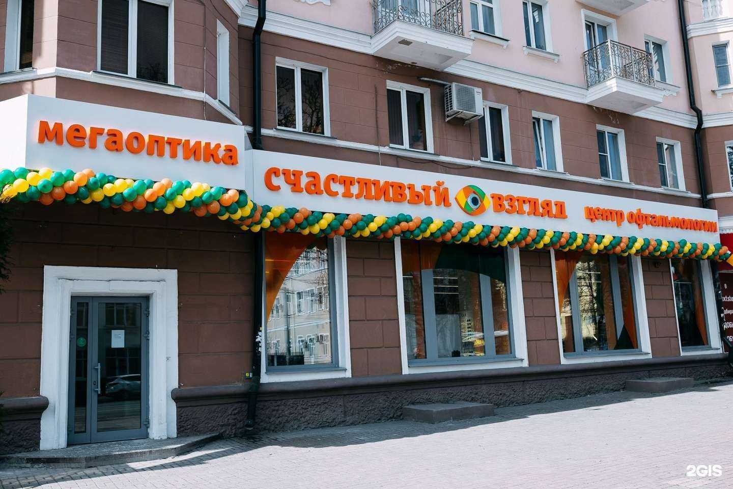 Отзывы на компанию Счастливый взгляд в г. Курск c фото