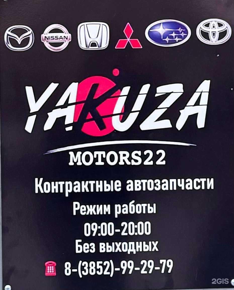 Отзывы на компанию Yakuza Motors22 в Барнауле c фото
