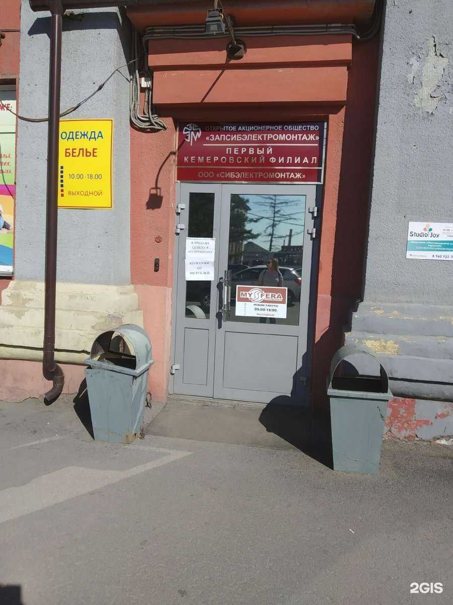 Отзывы на компанию Рццс-проект в г. Кемерово c фото