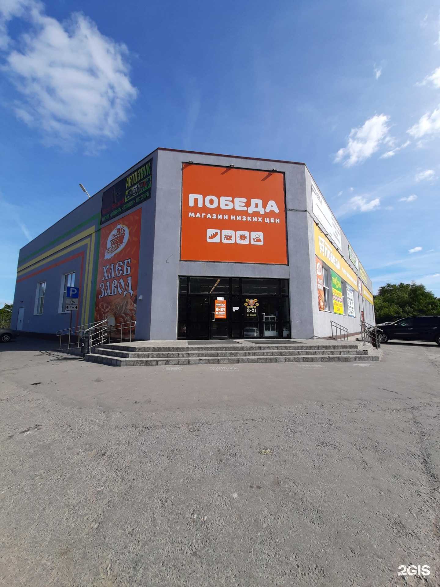 Отзывы на компанию Победа в Сызрани c фото