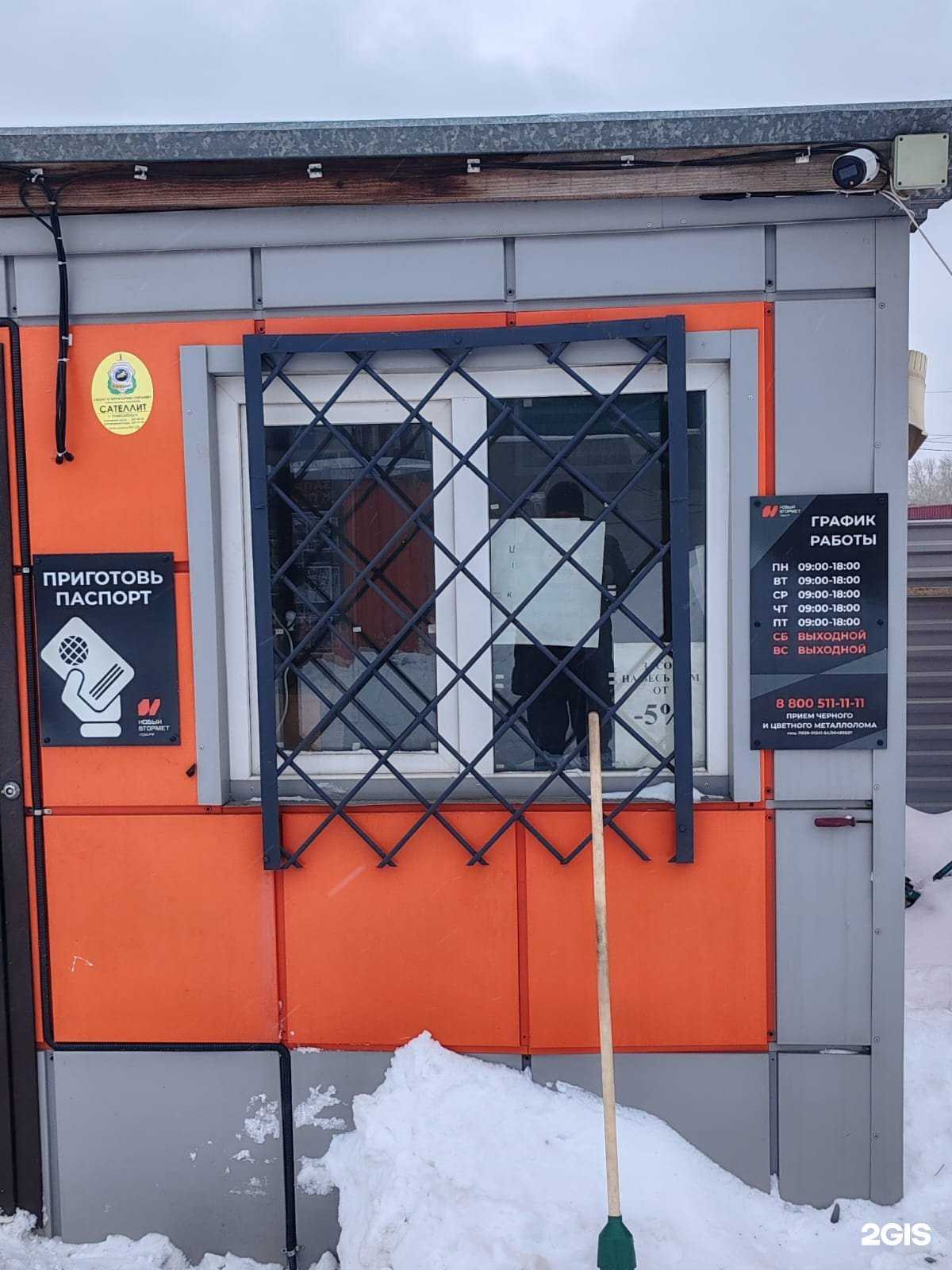 Отзывы на компанию Втормет в г. Новосибирск c фото