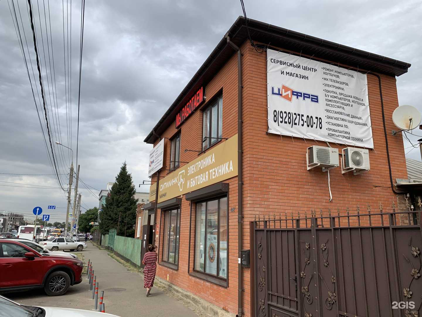 Отзывы на компанию Ситилинк в Краснодаре c фото - фотография 2 из 2