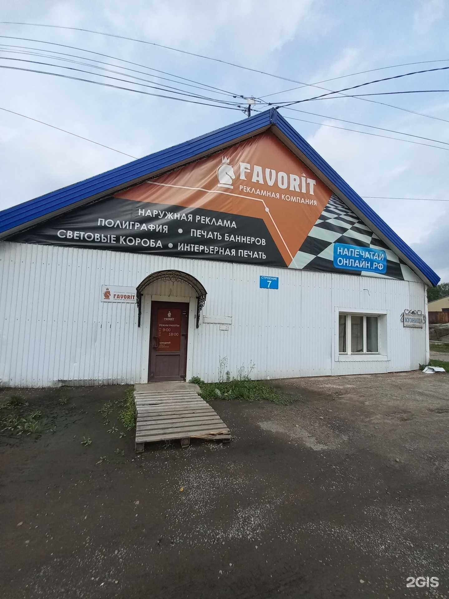 Отзывы на компанию Напечатайонлайн.рф в Иркутске c фото