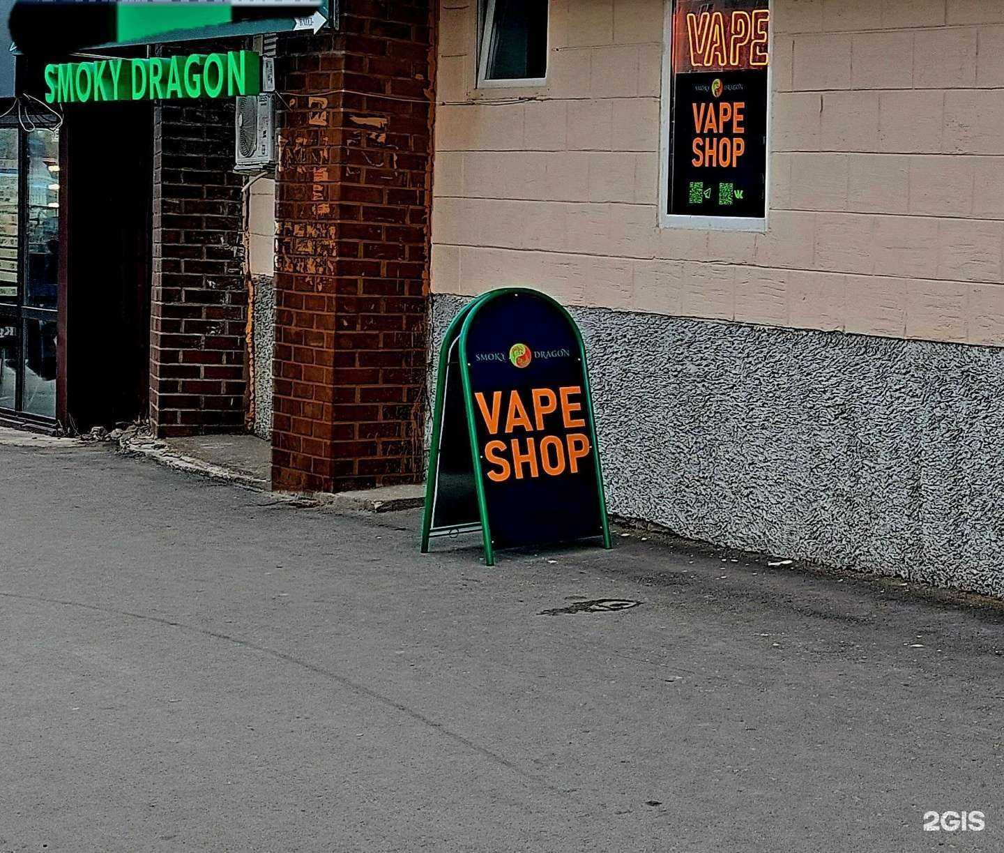 Отзывы на компанию Smoky Dragon shop в Перми c фото