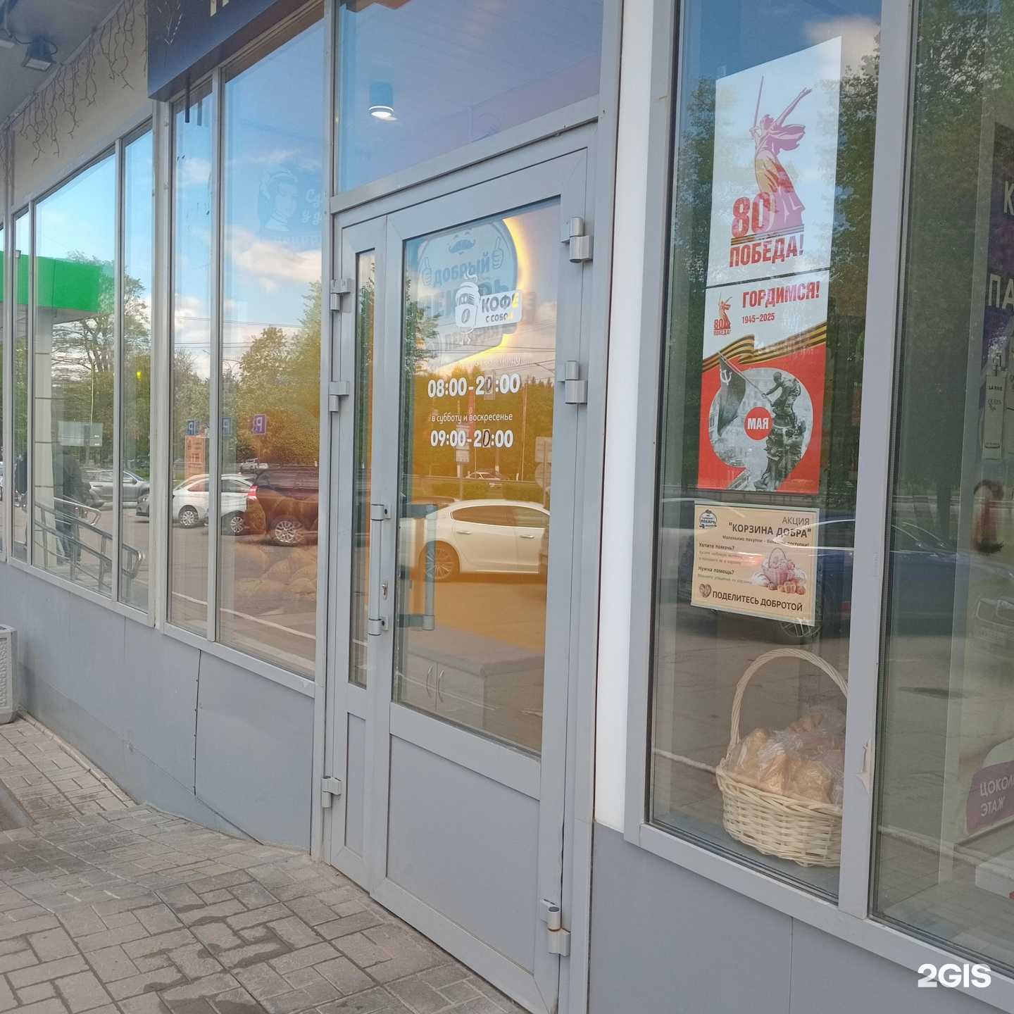 Отзывы на компанию Добрый пекарь в г. Чебоксары c фото