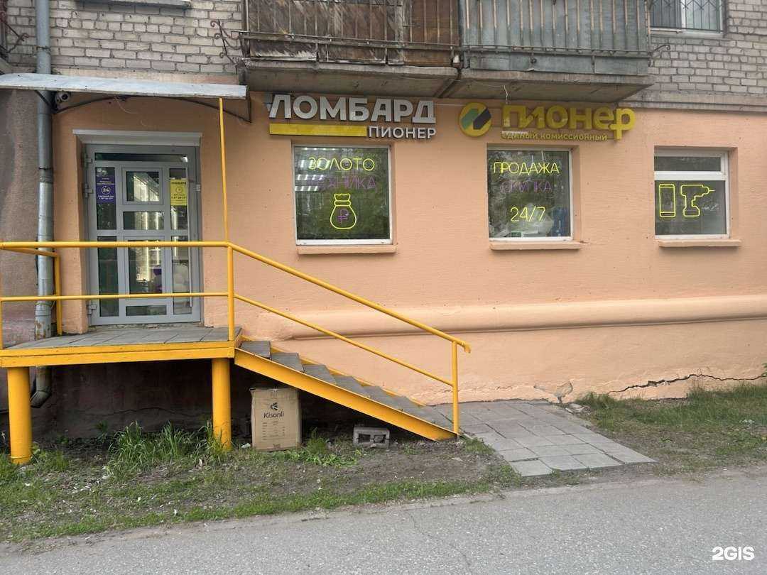 Отзывы на компанию Пионер в Магнитогорске c фото